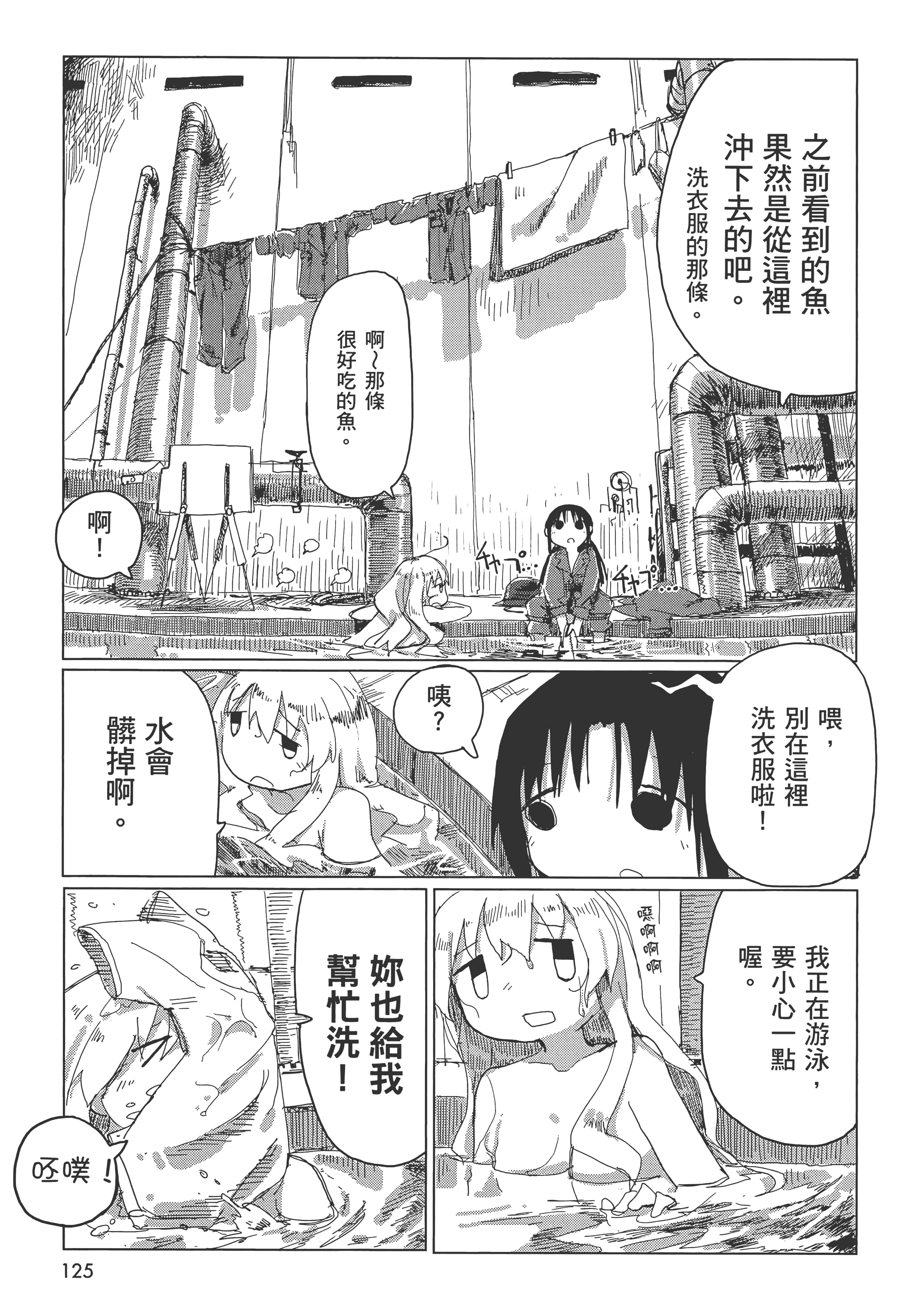 Page 127