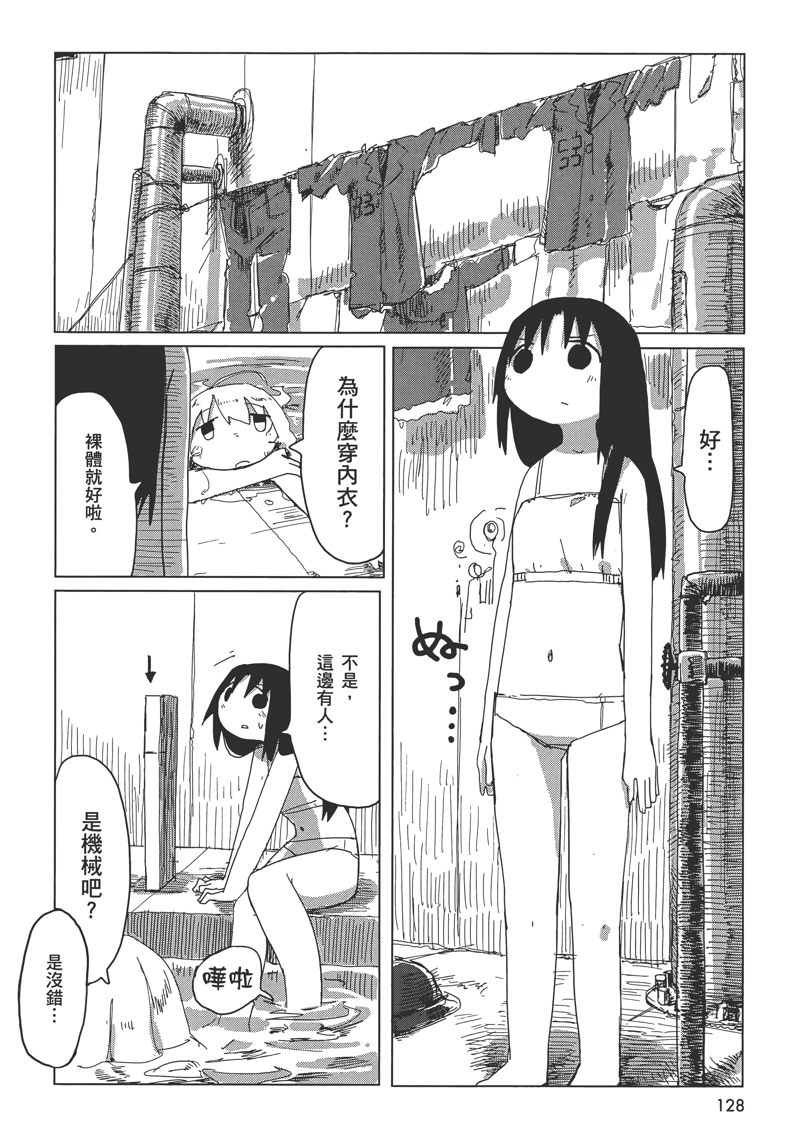 Page 130
