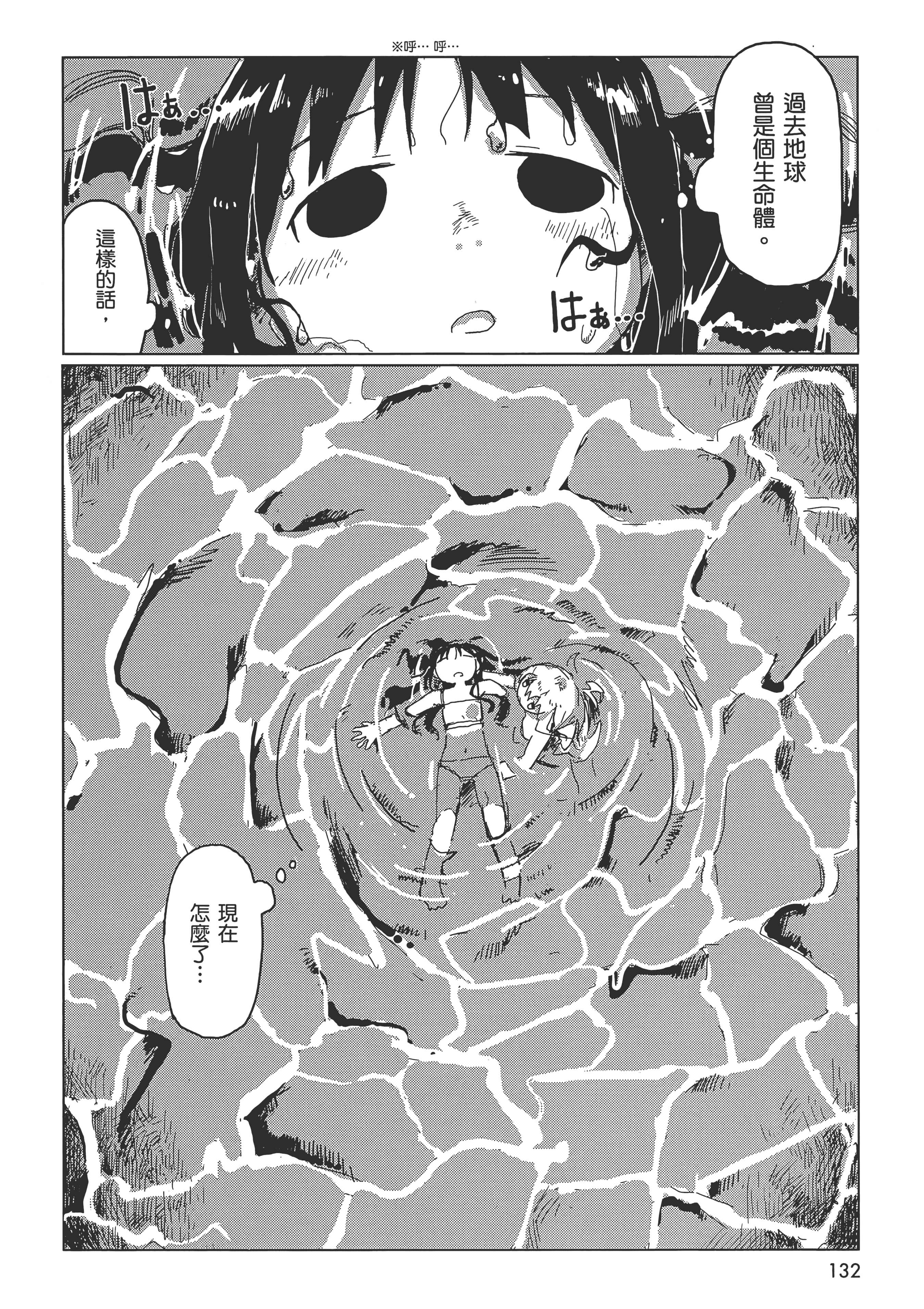 Page 134