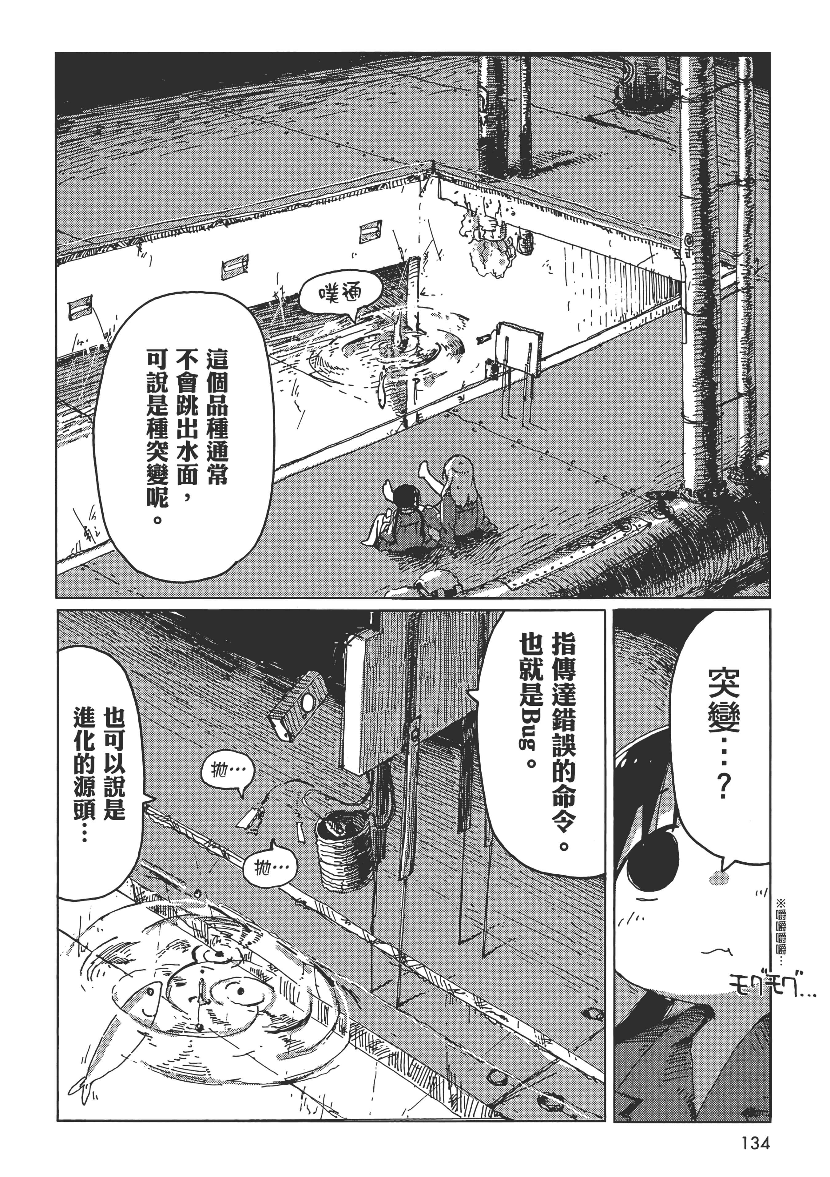 Page 136