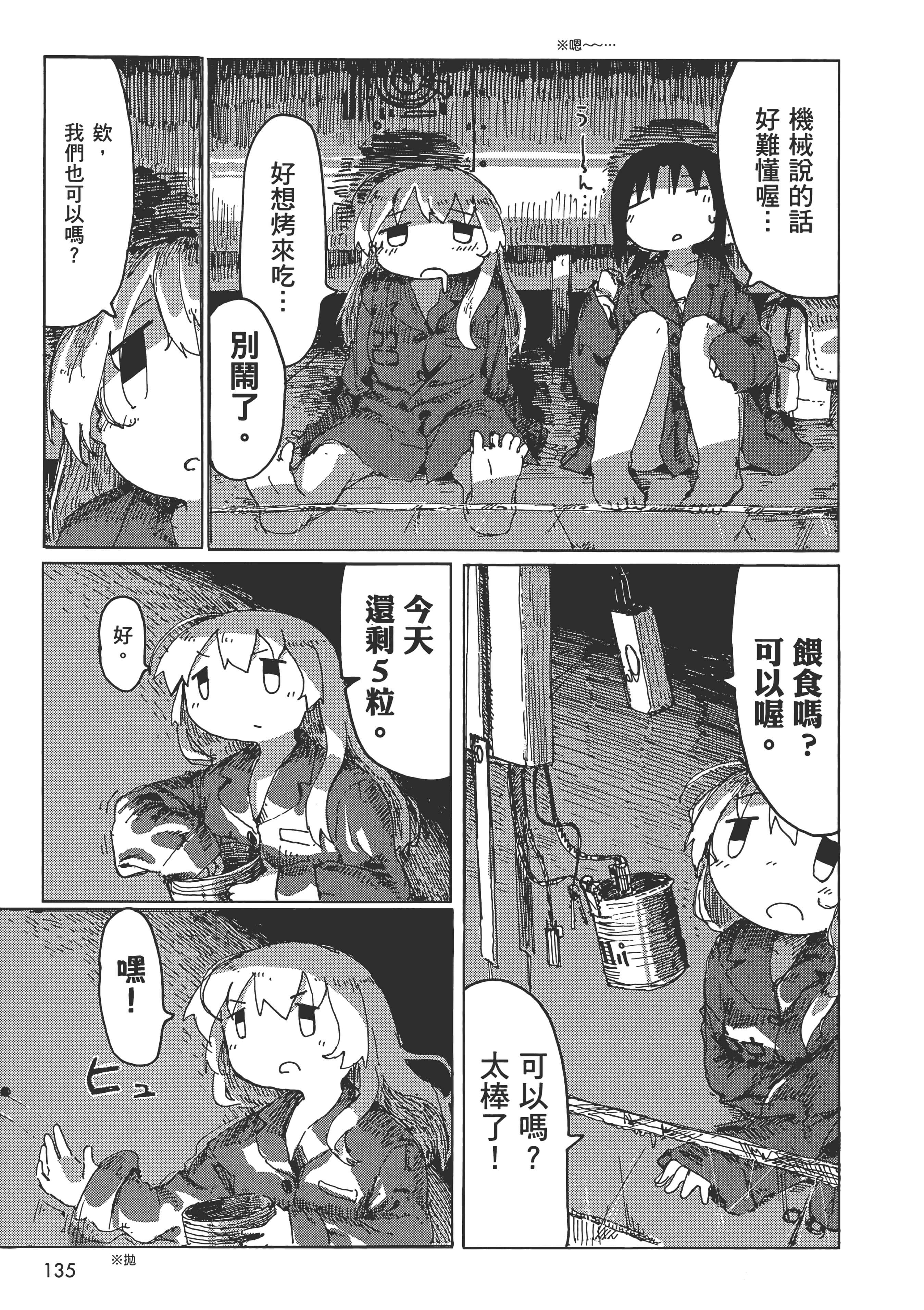 Page 137