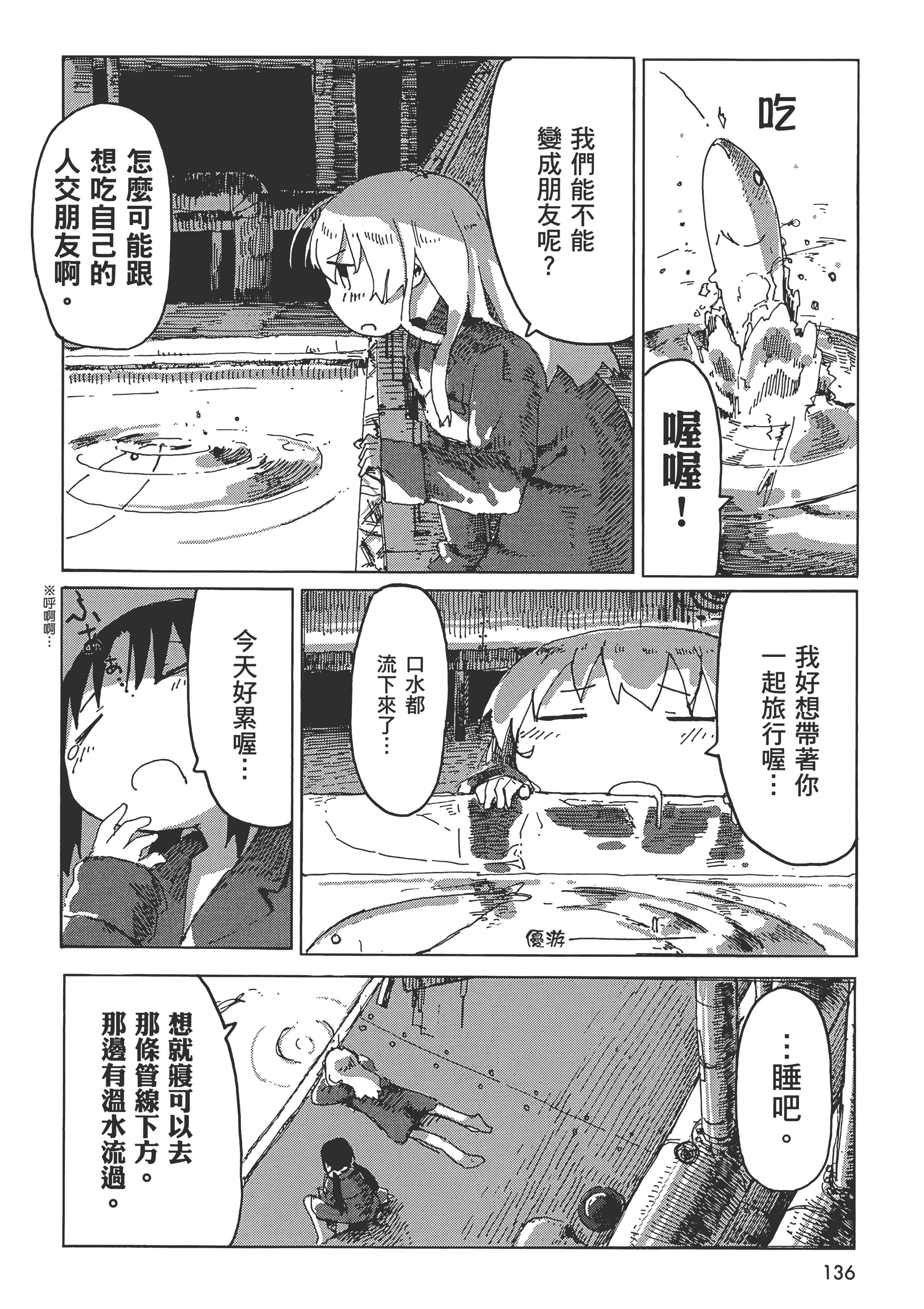 Page 138