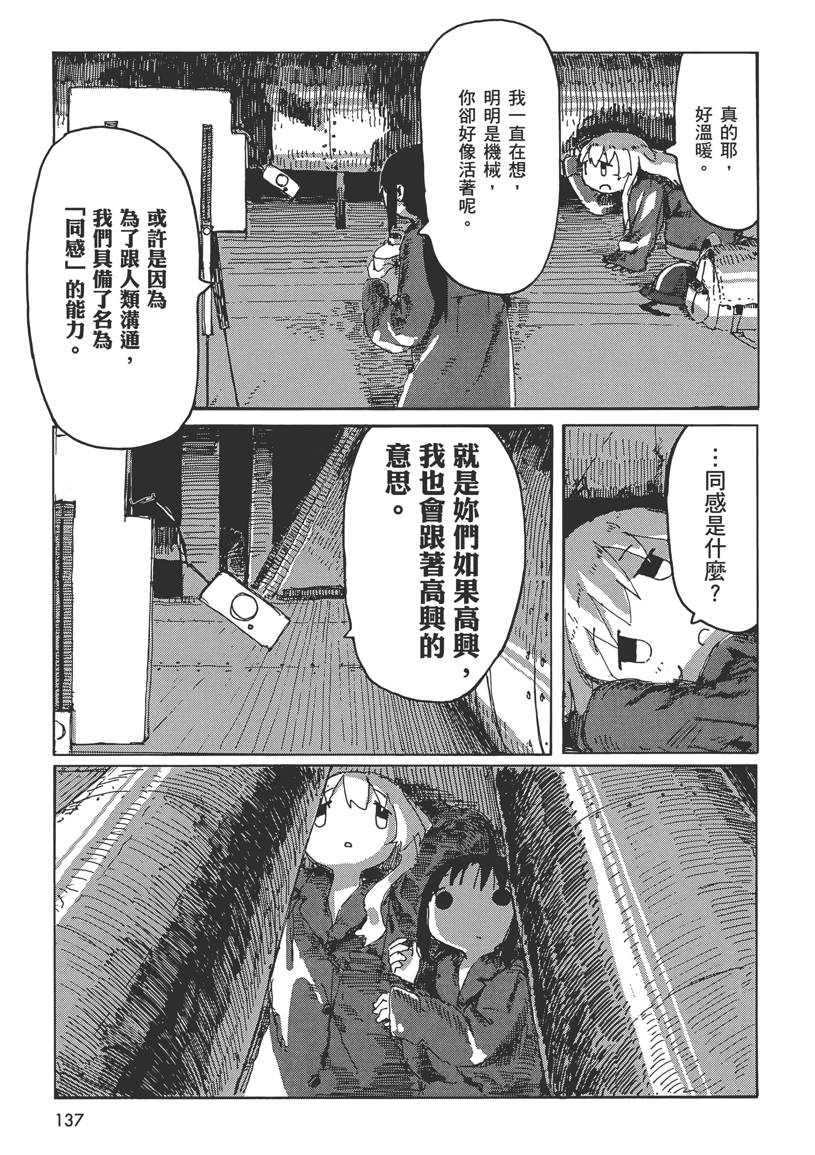 Page 139