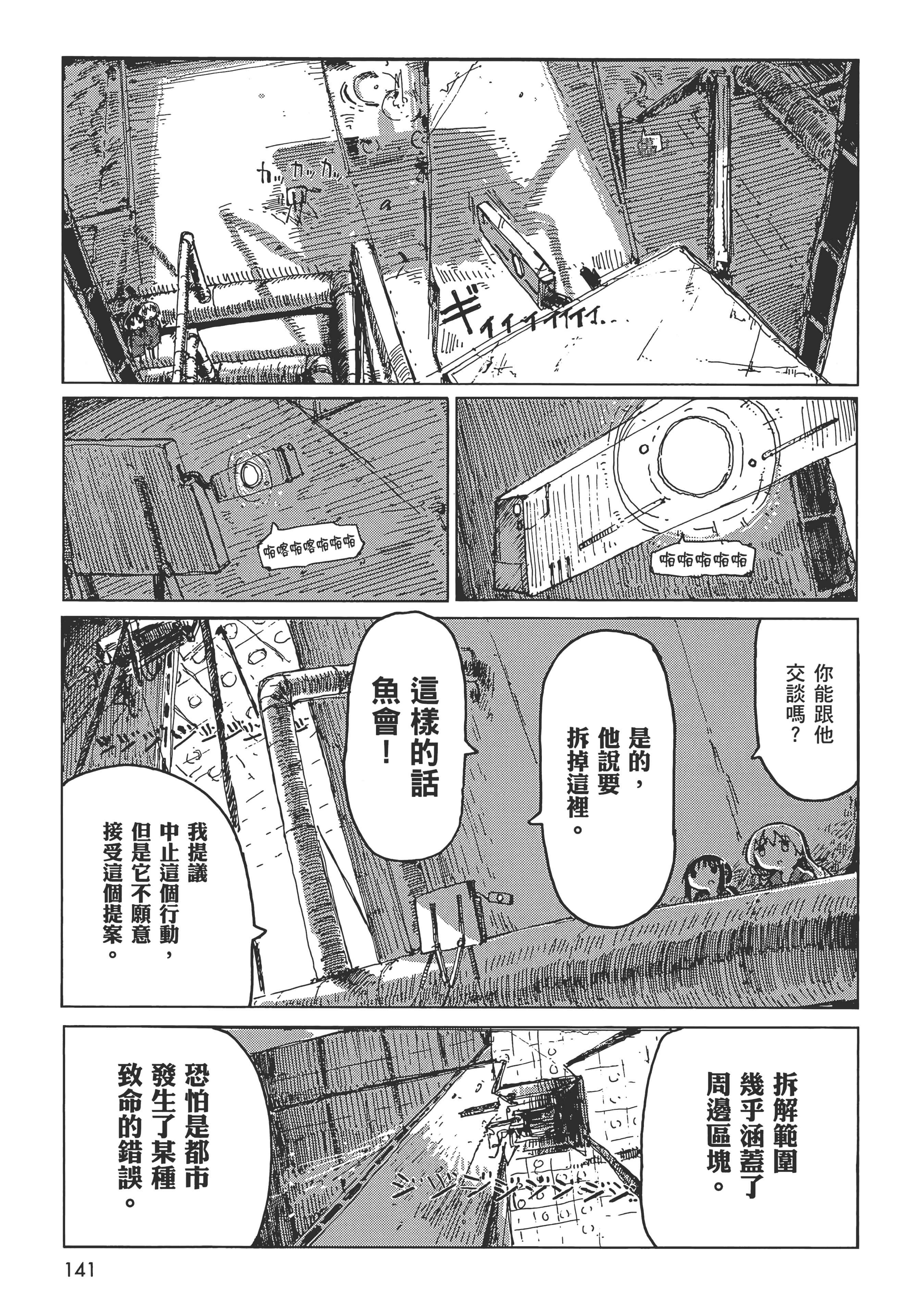 Page 143