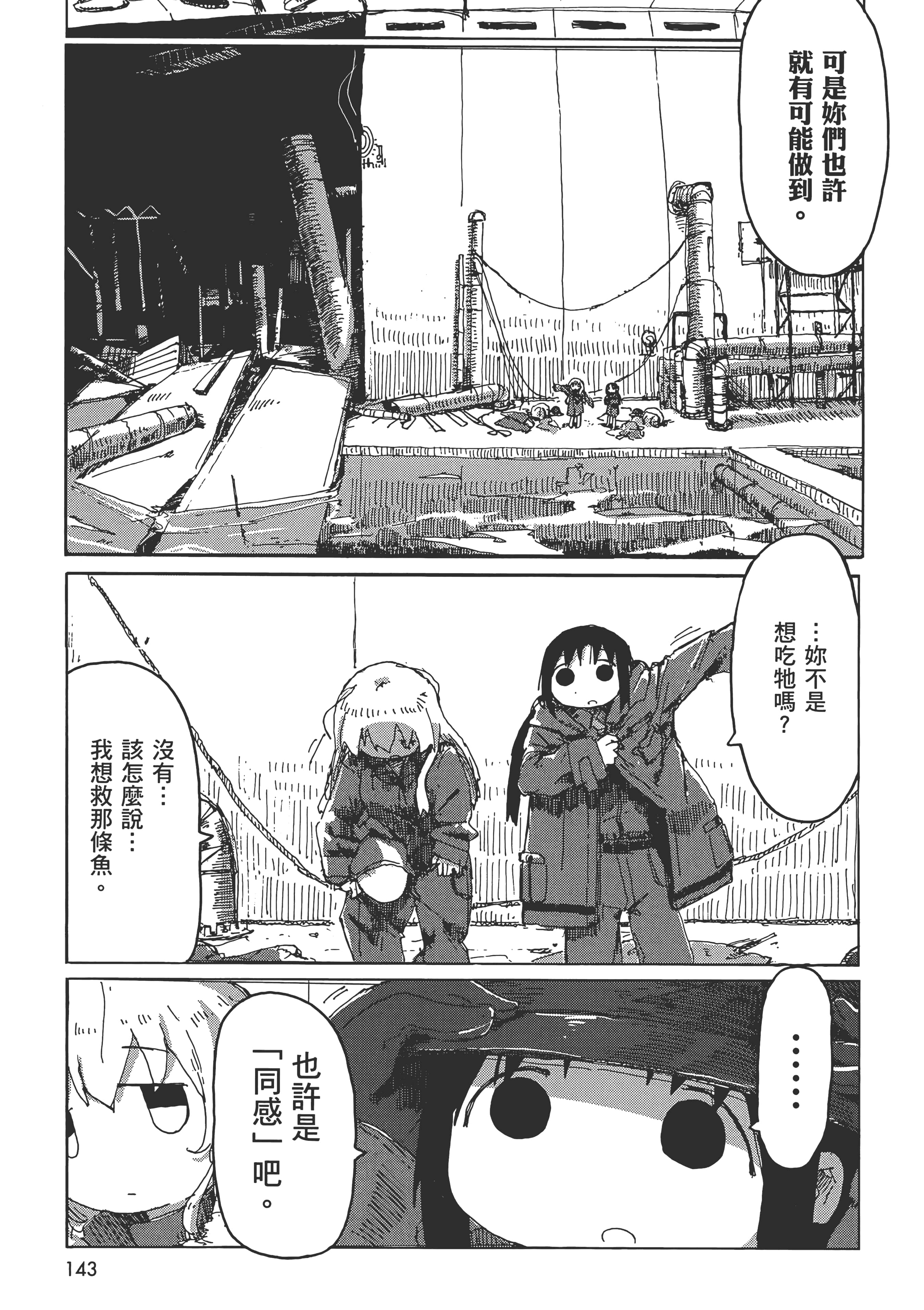 Page 145