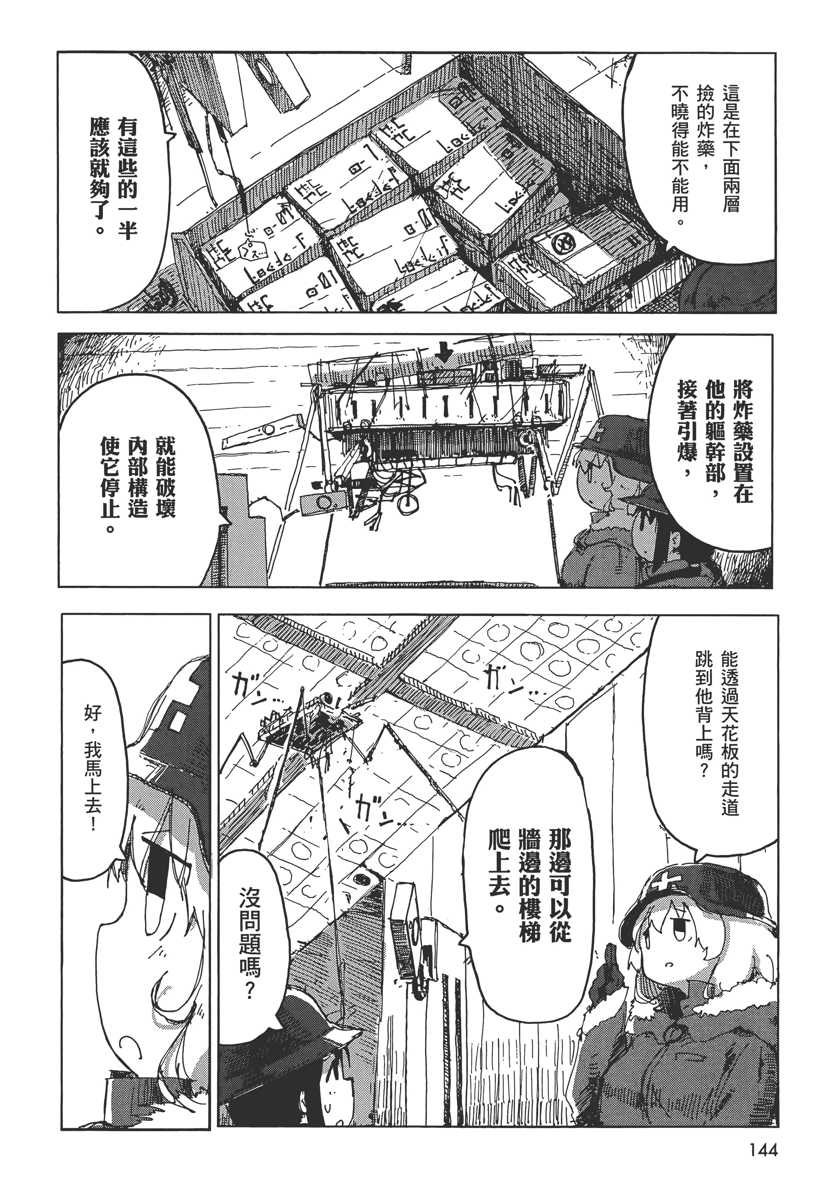 Page 146