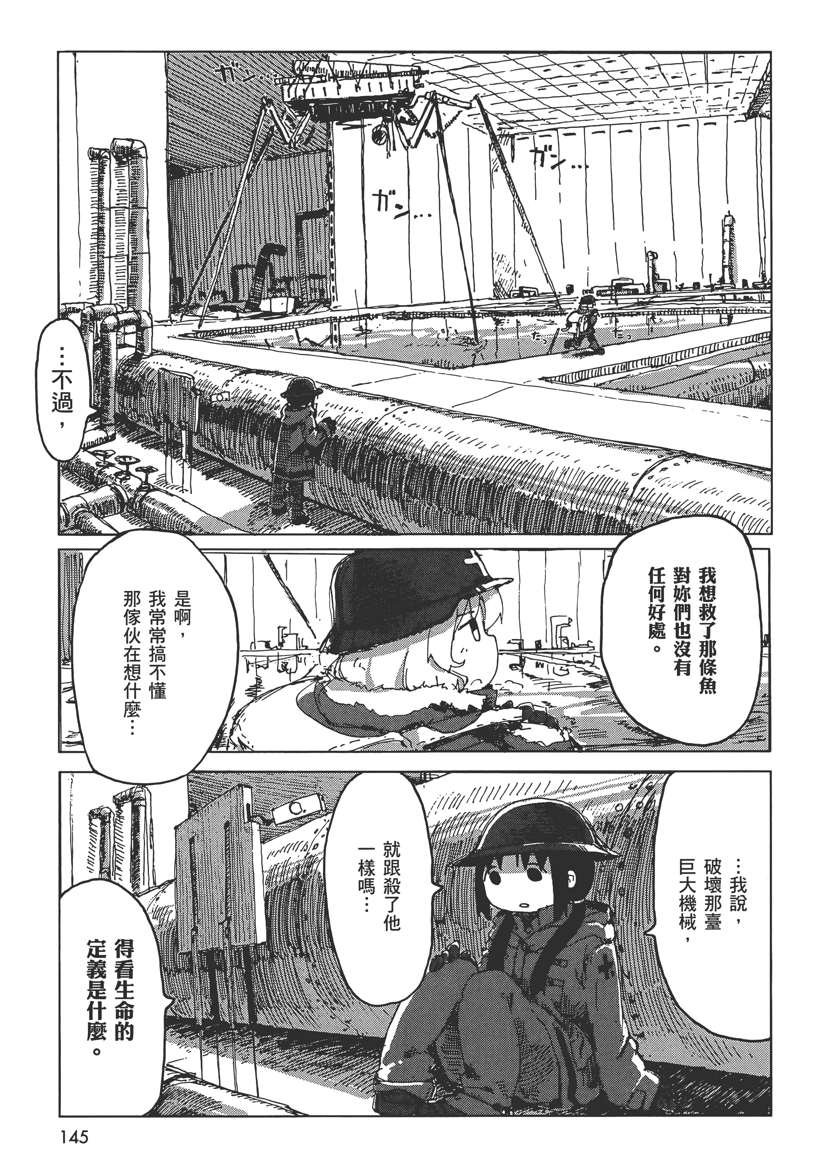 Page 147