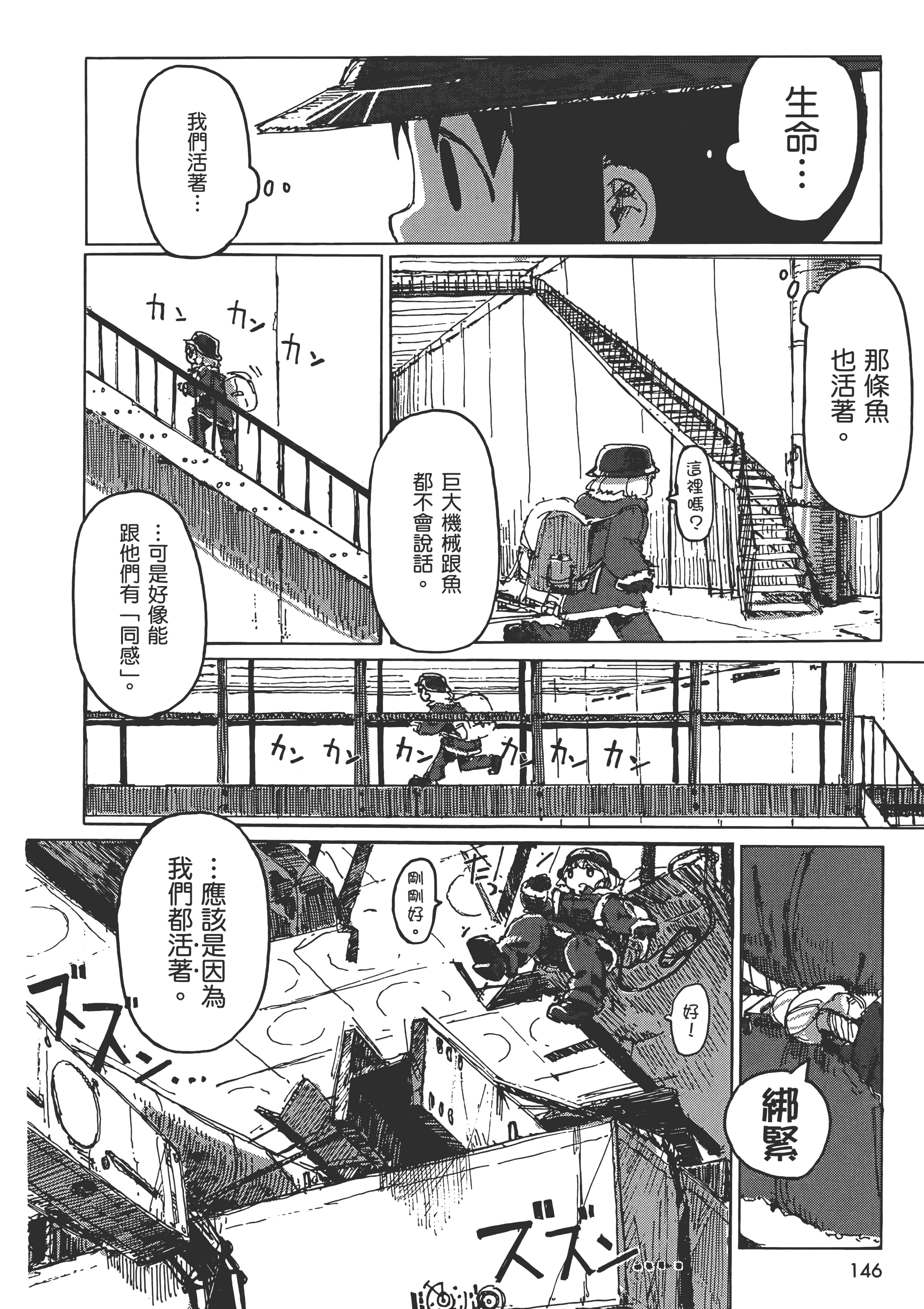 Page 148