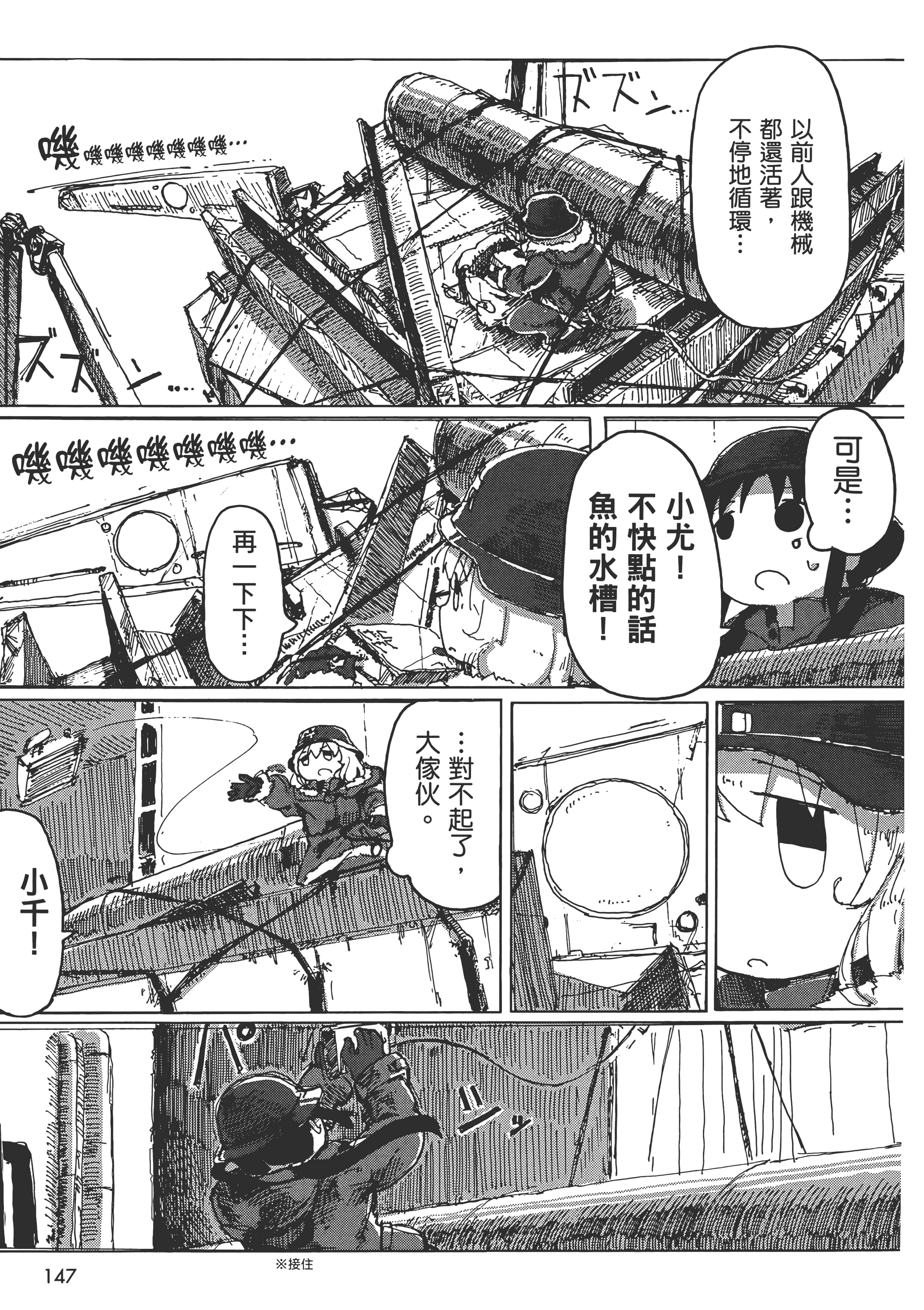 Page 149