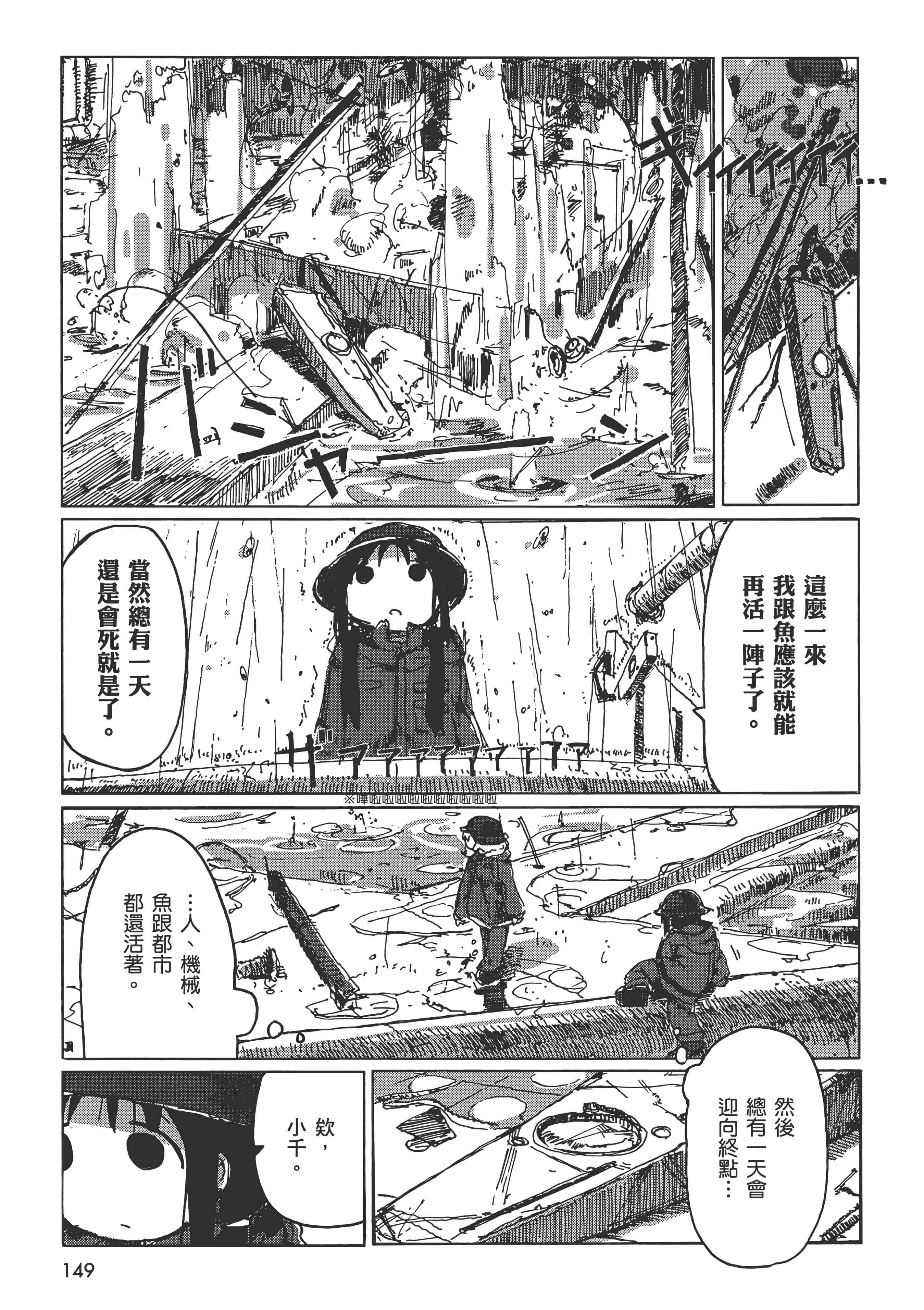 Page 151