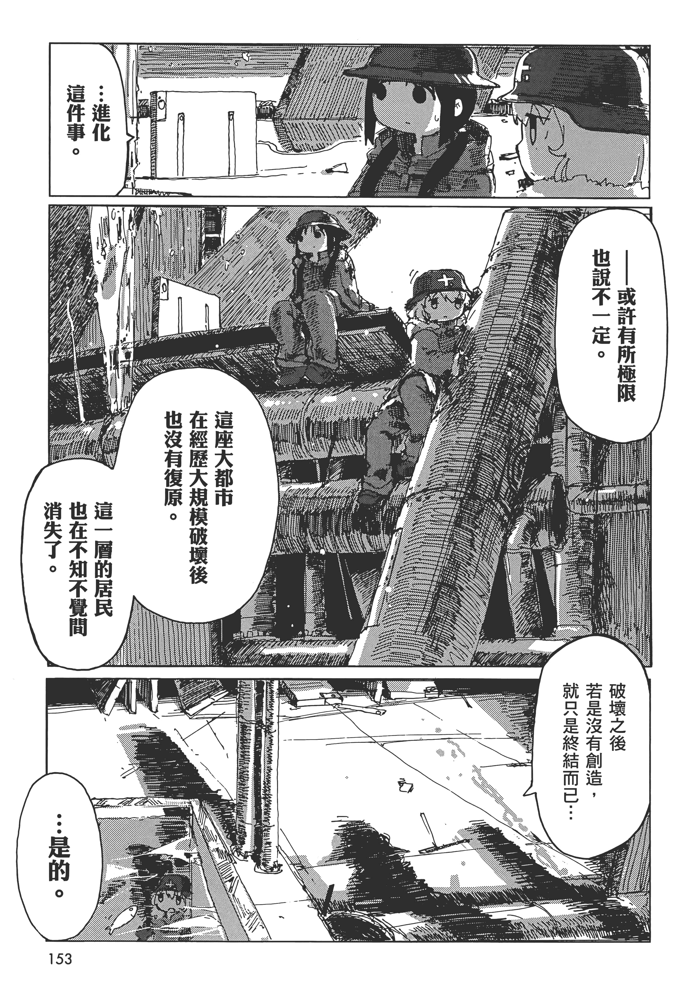 Page 155