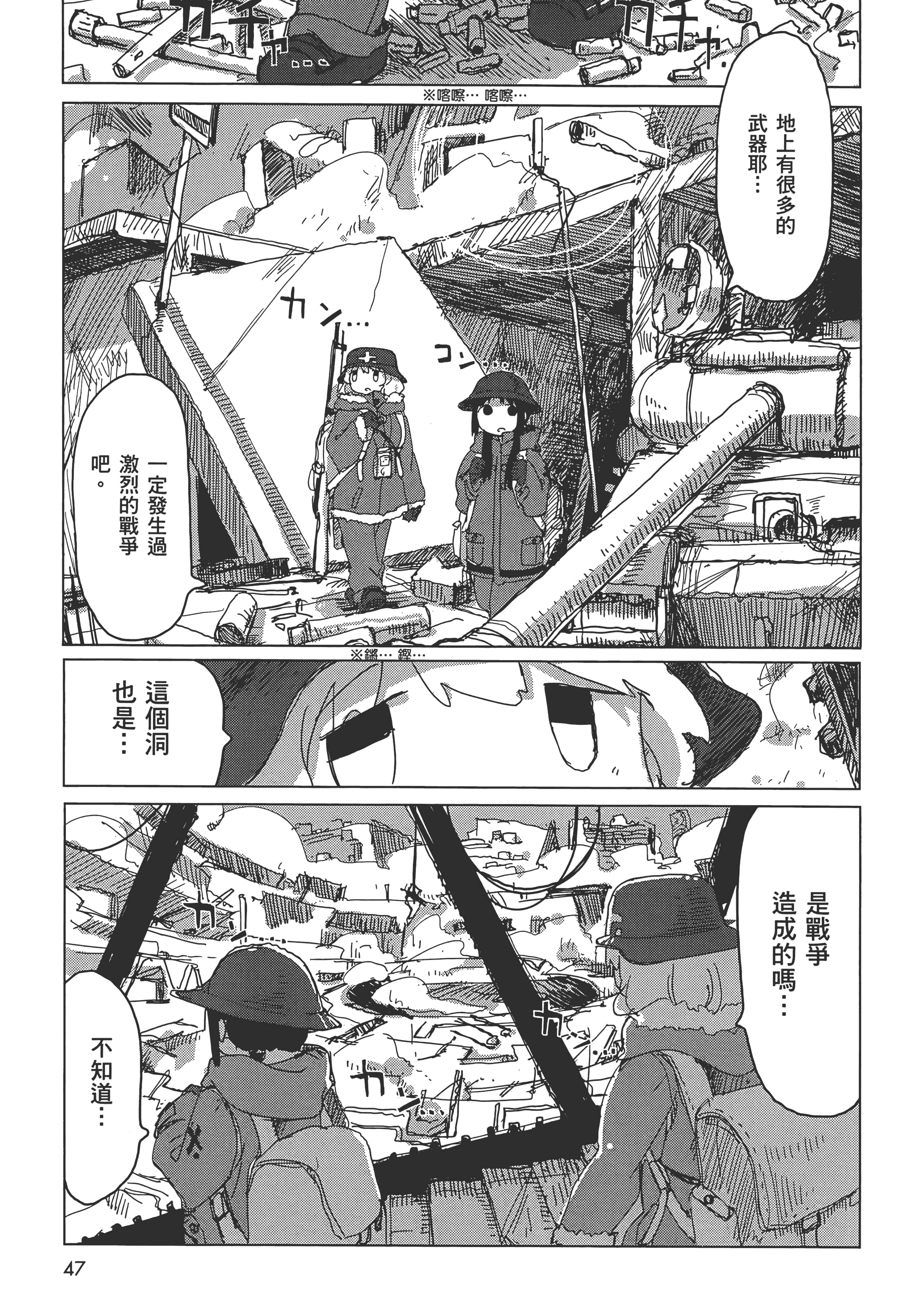 Page 49