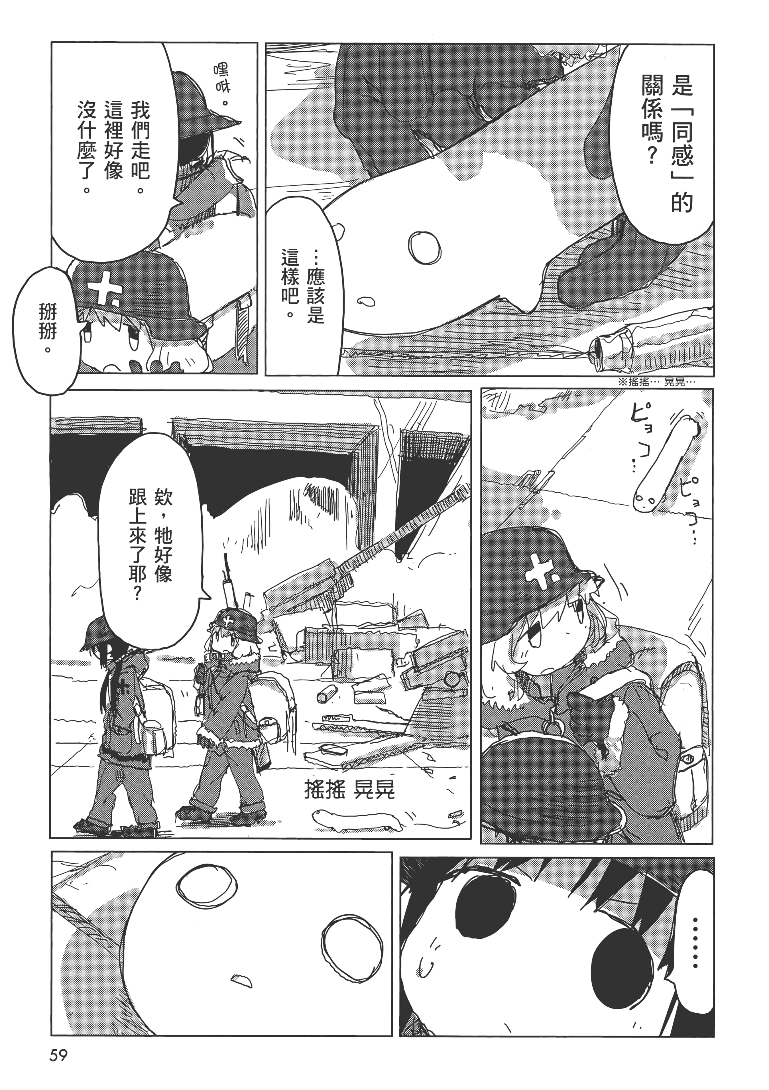 Page 61
