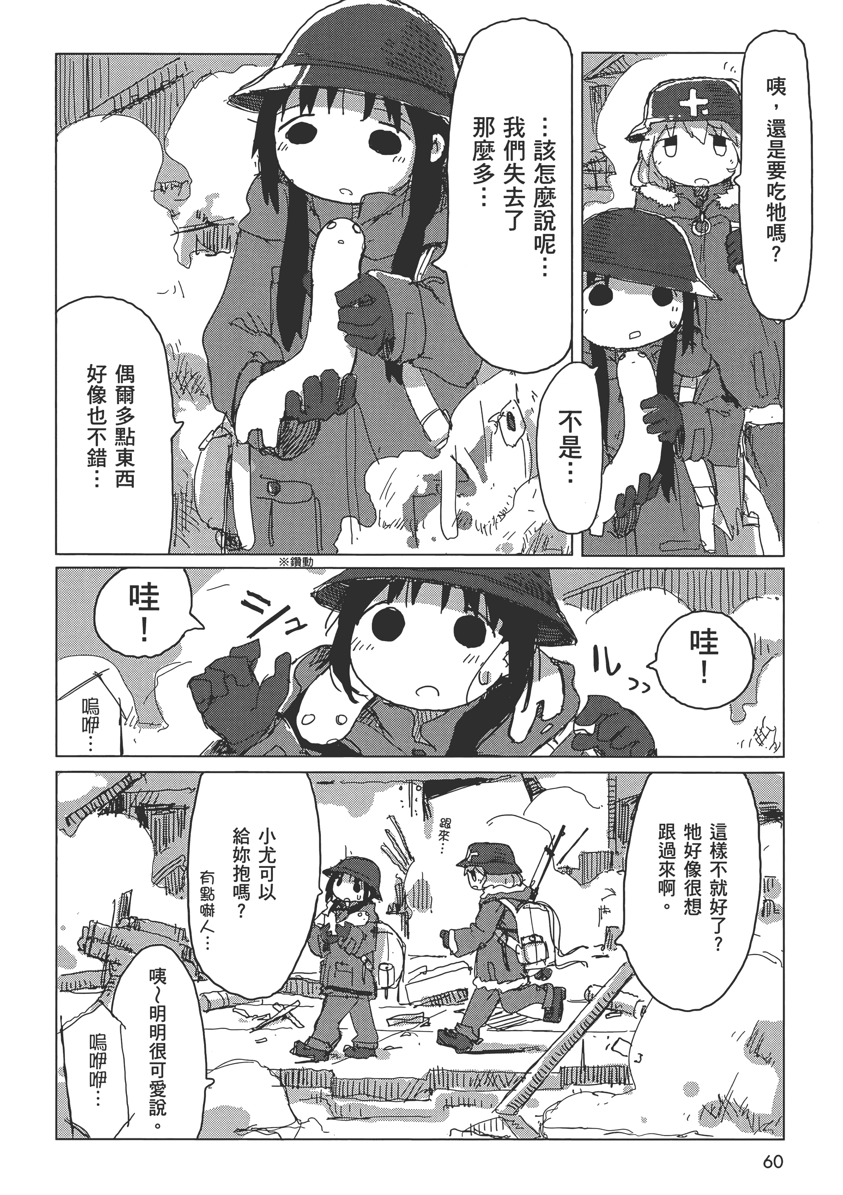Page 62