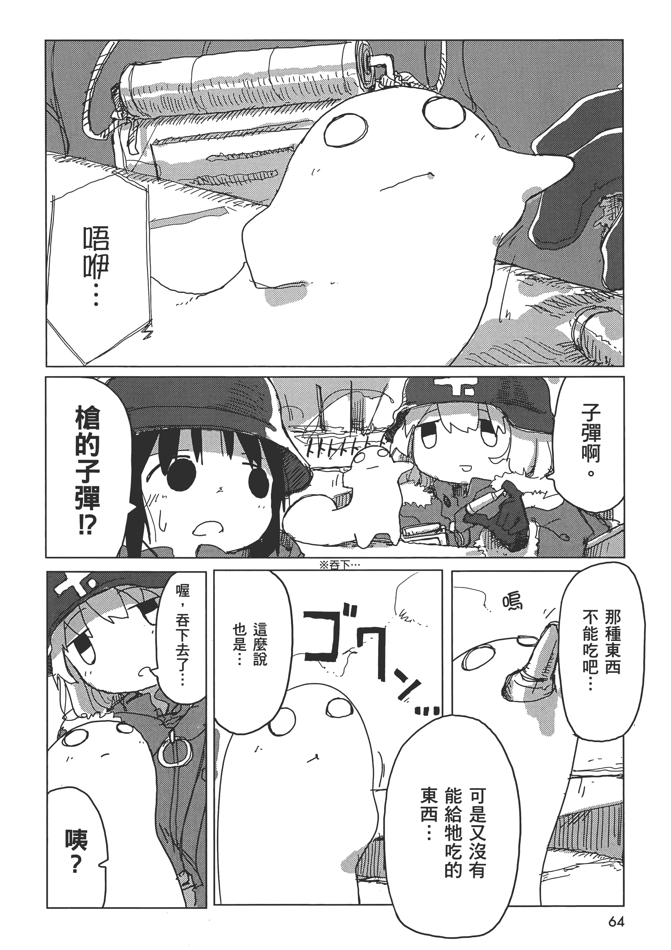 Page 66