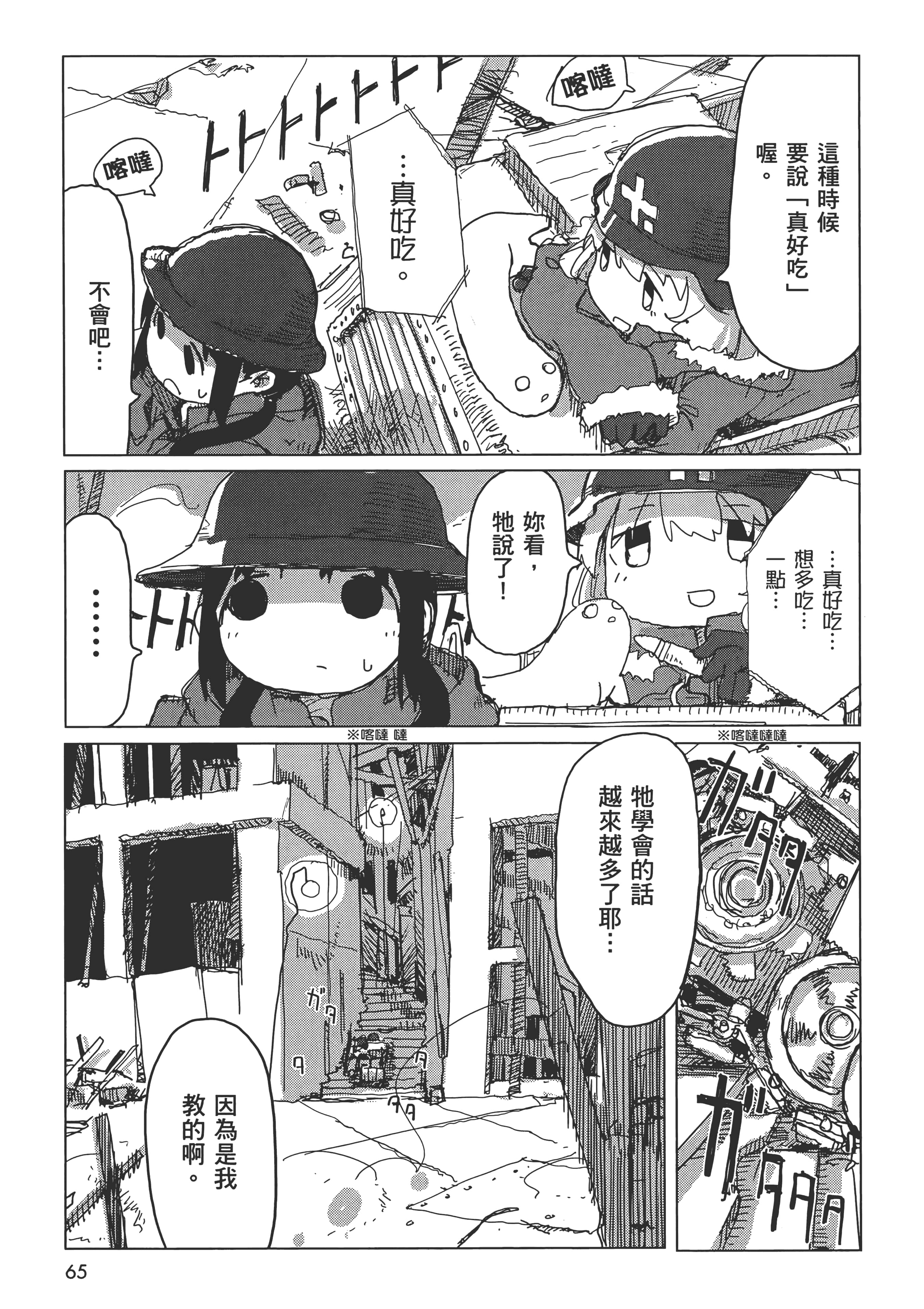 Page 67