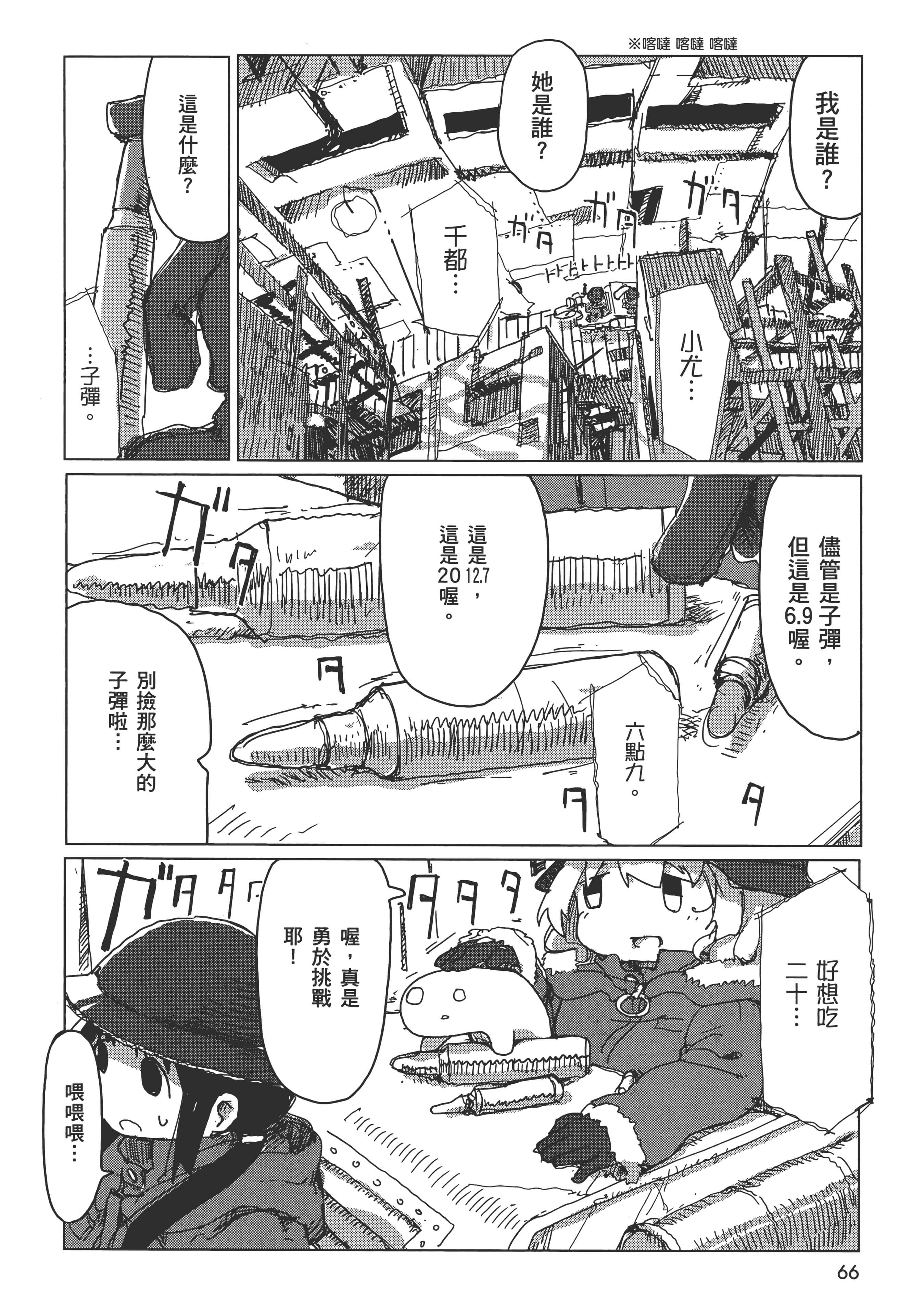 Page 68