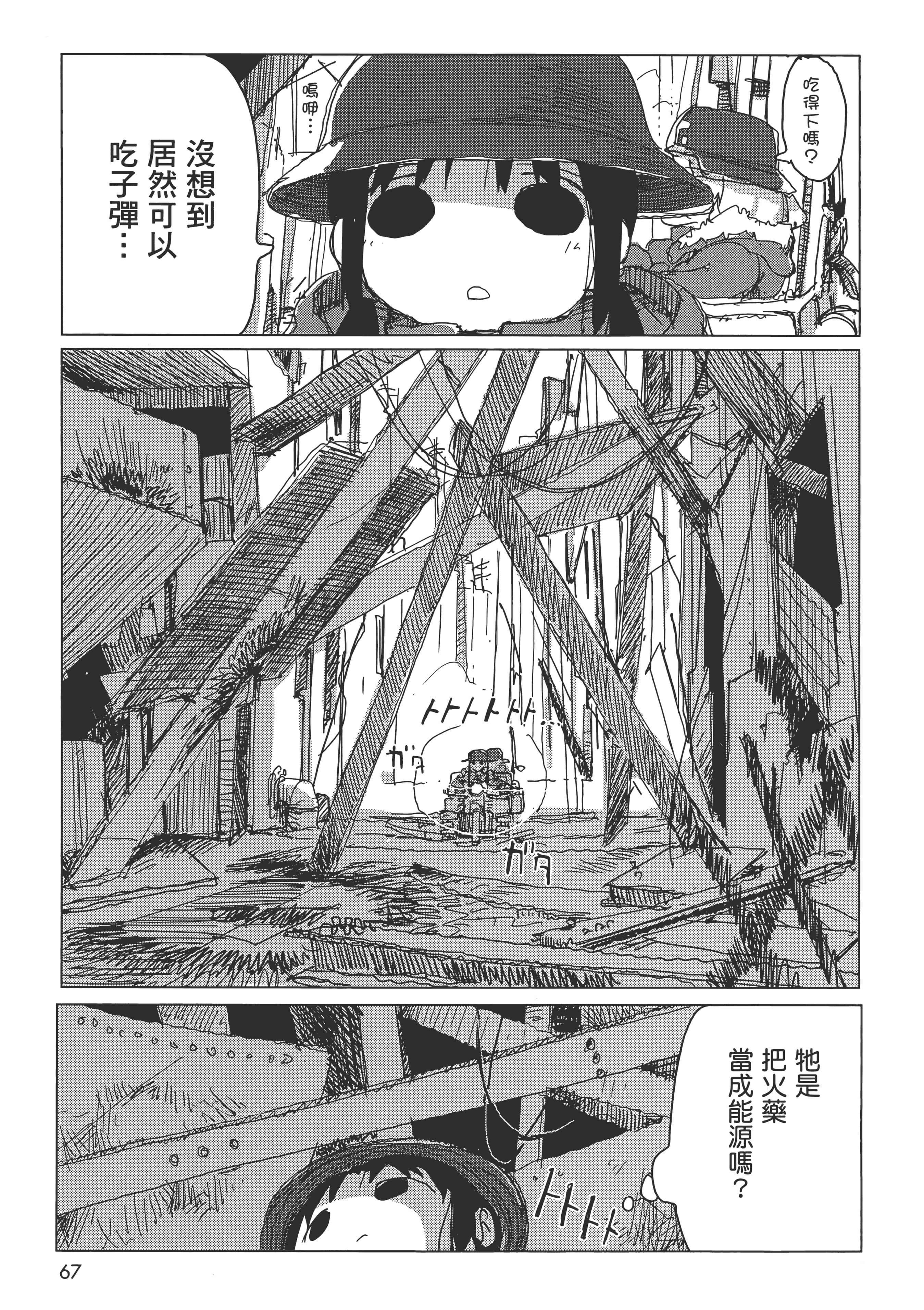 Page 69