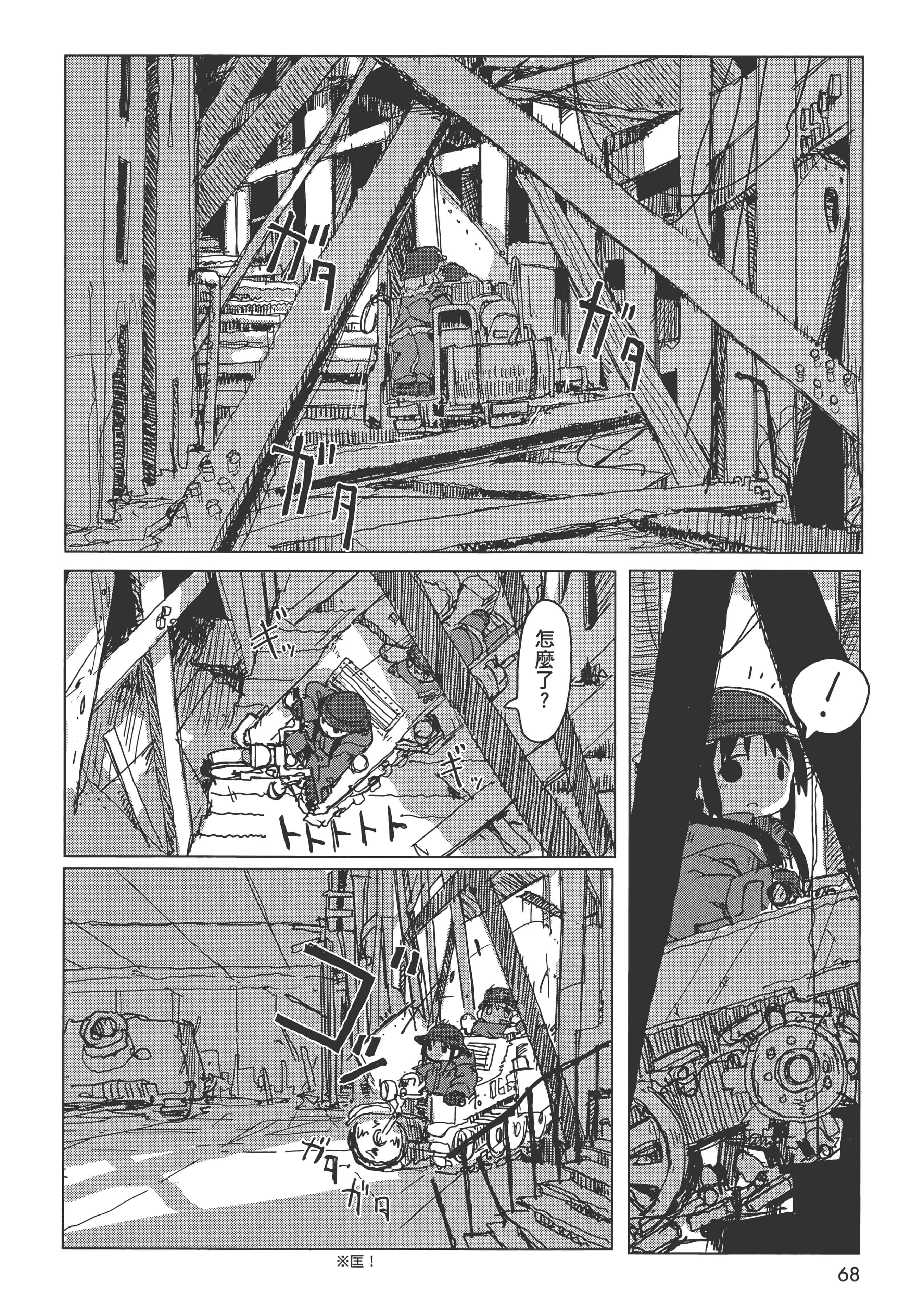 Page 70