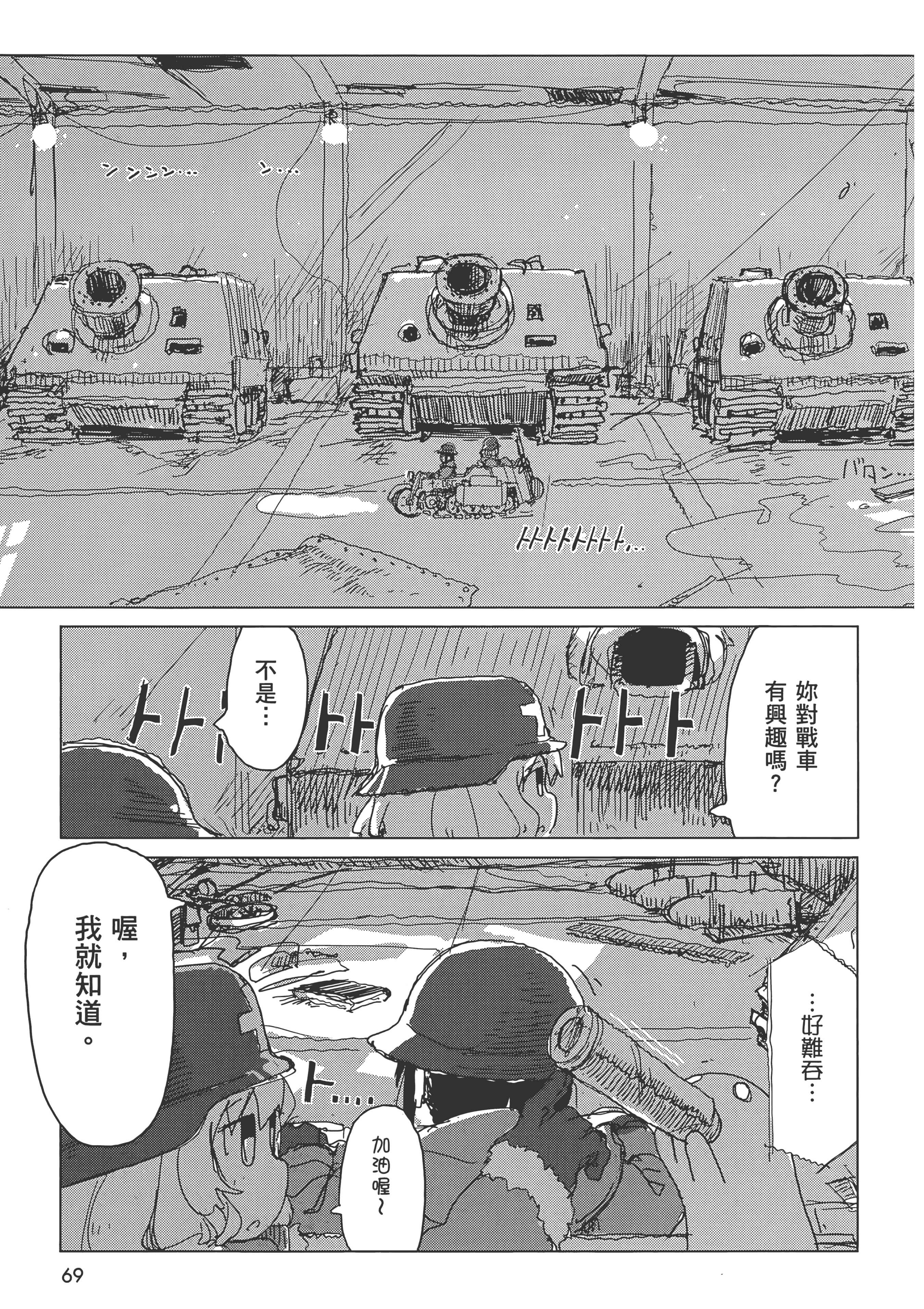 Page 71