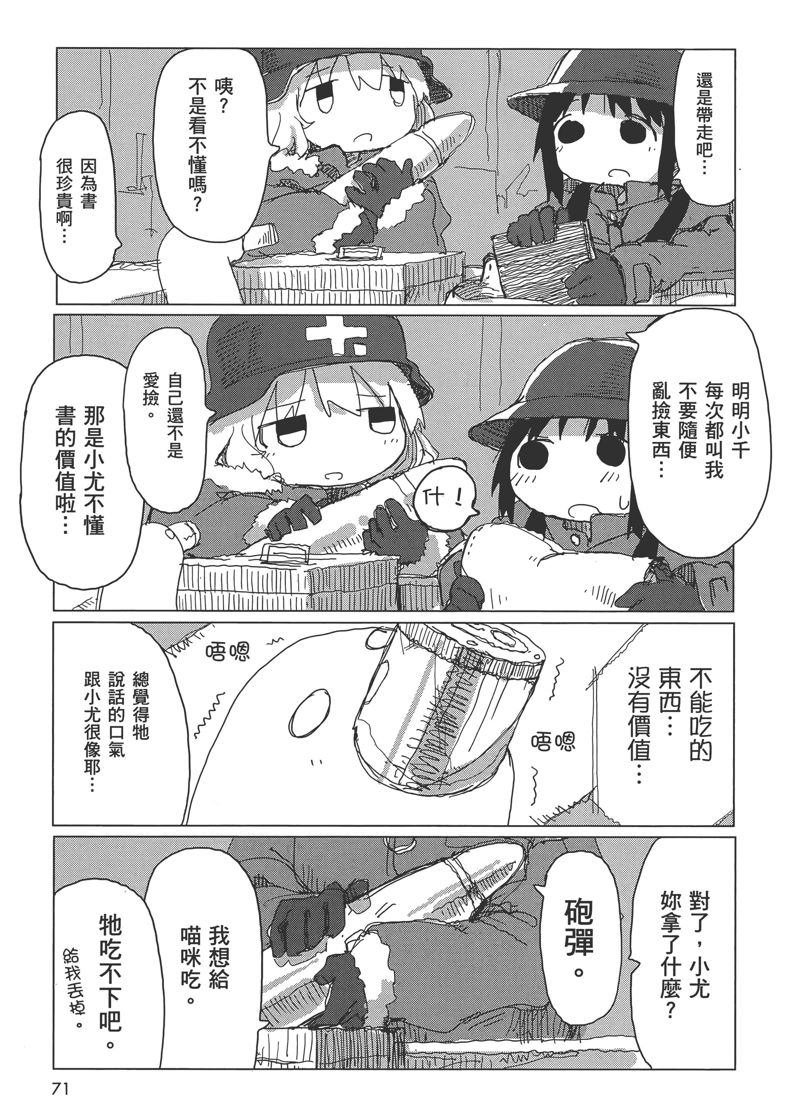 Page 73