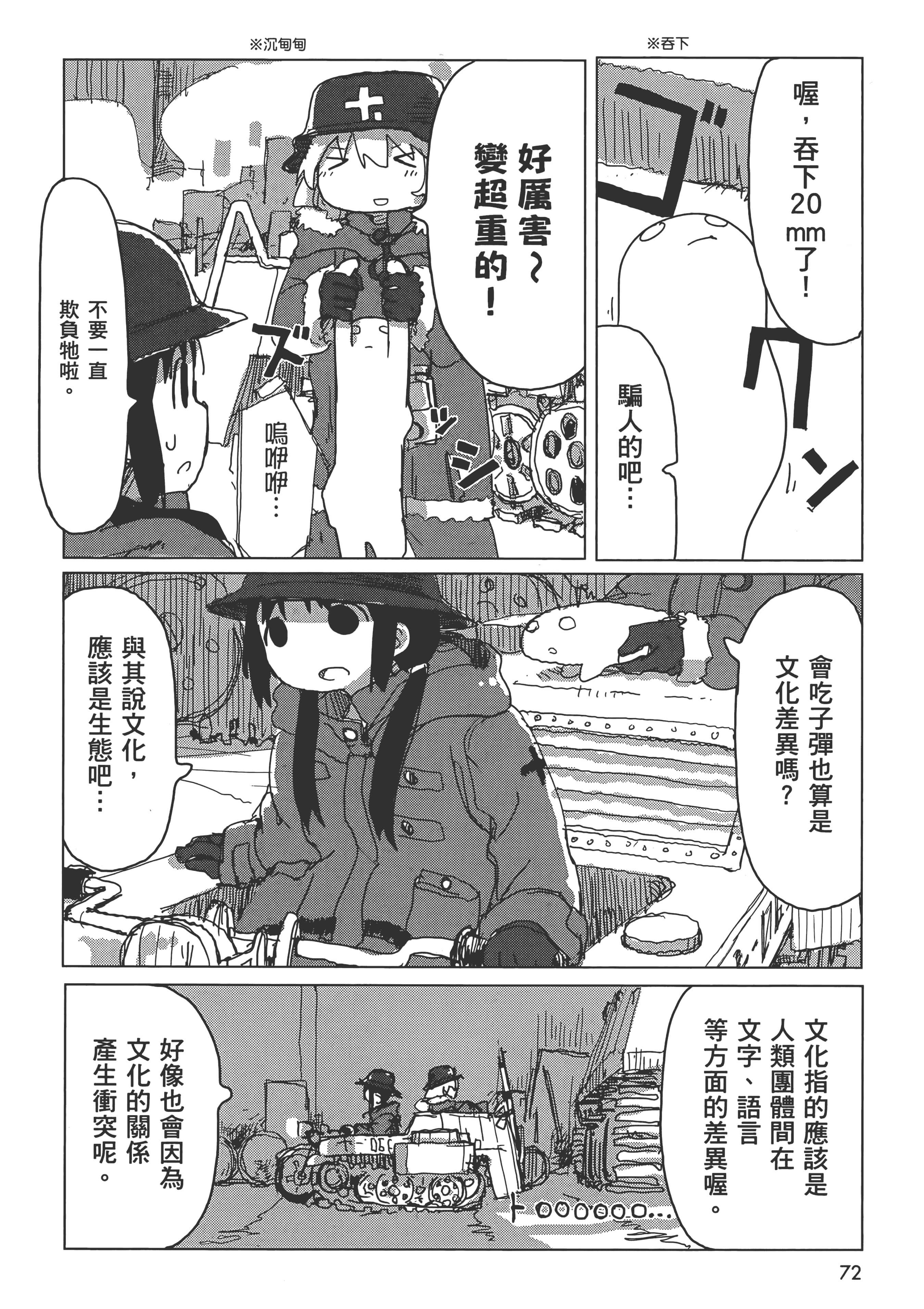 Page 74