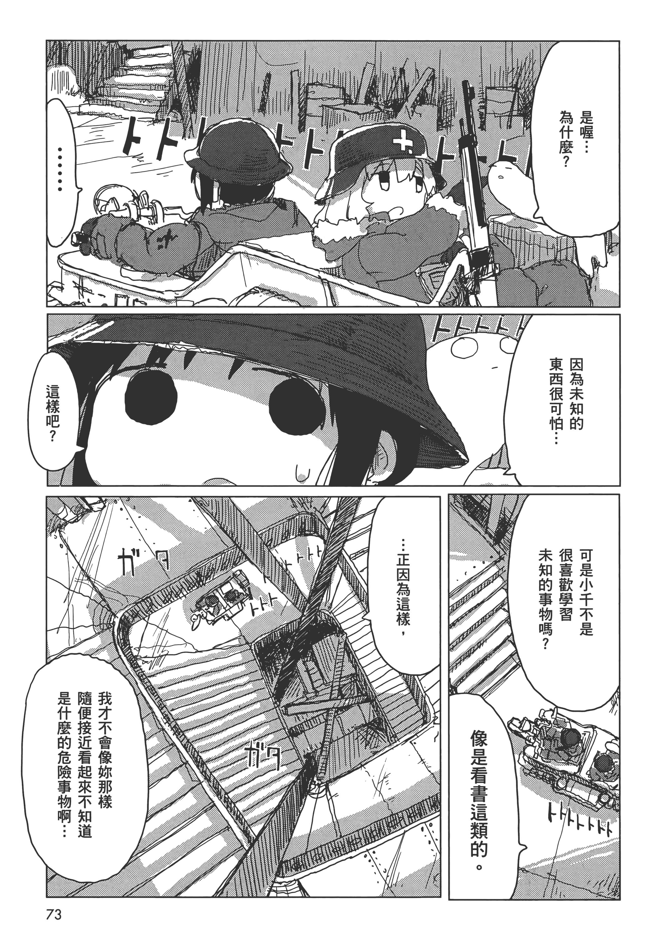 Page 75