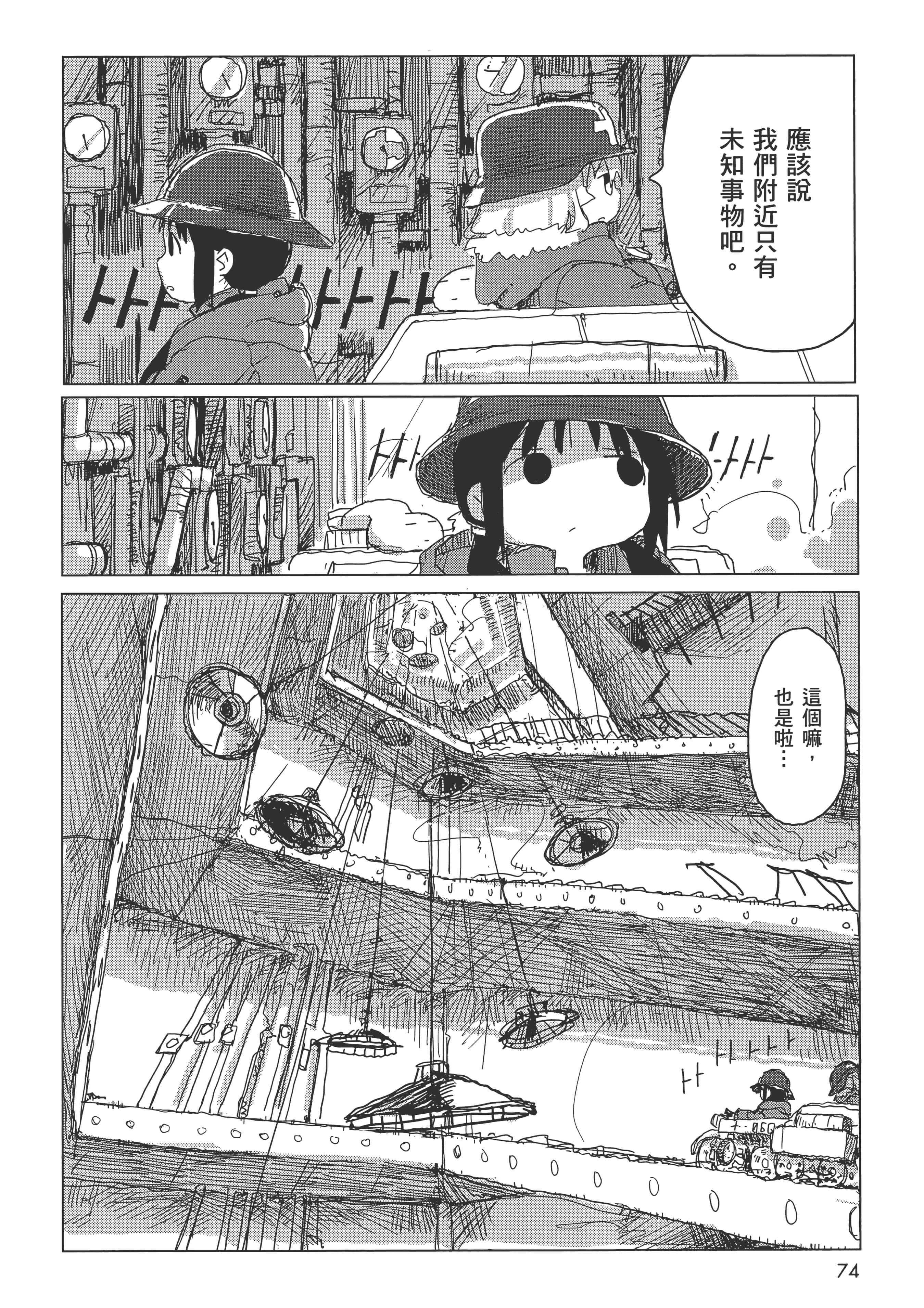 Page 76