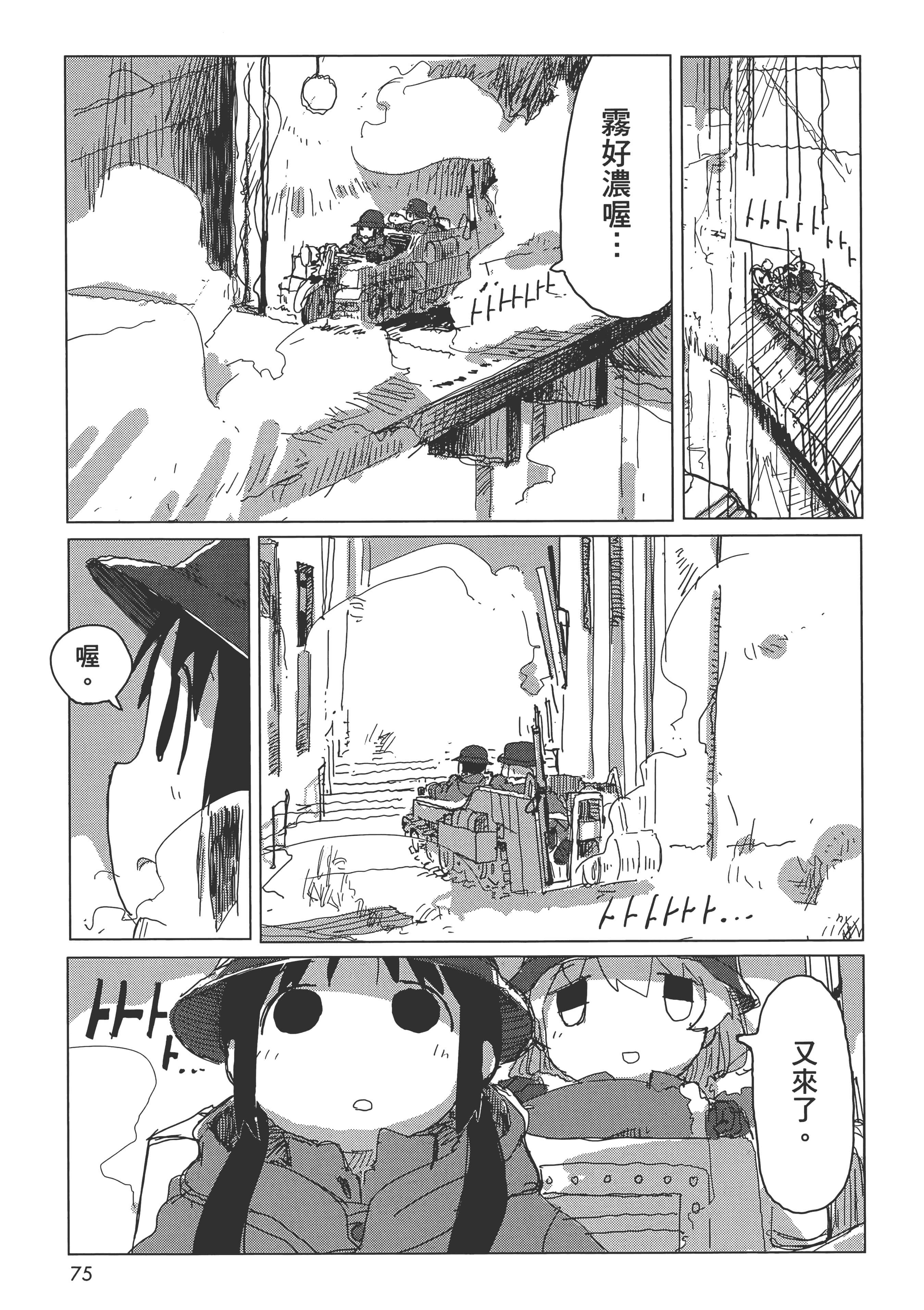 Page 77