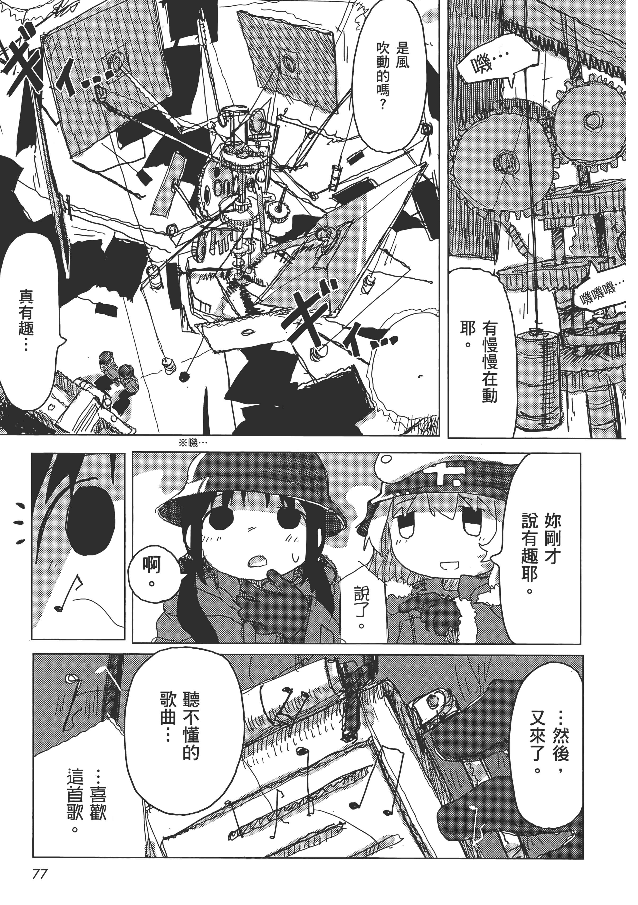 Page 79