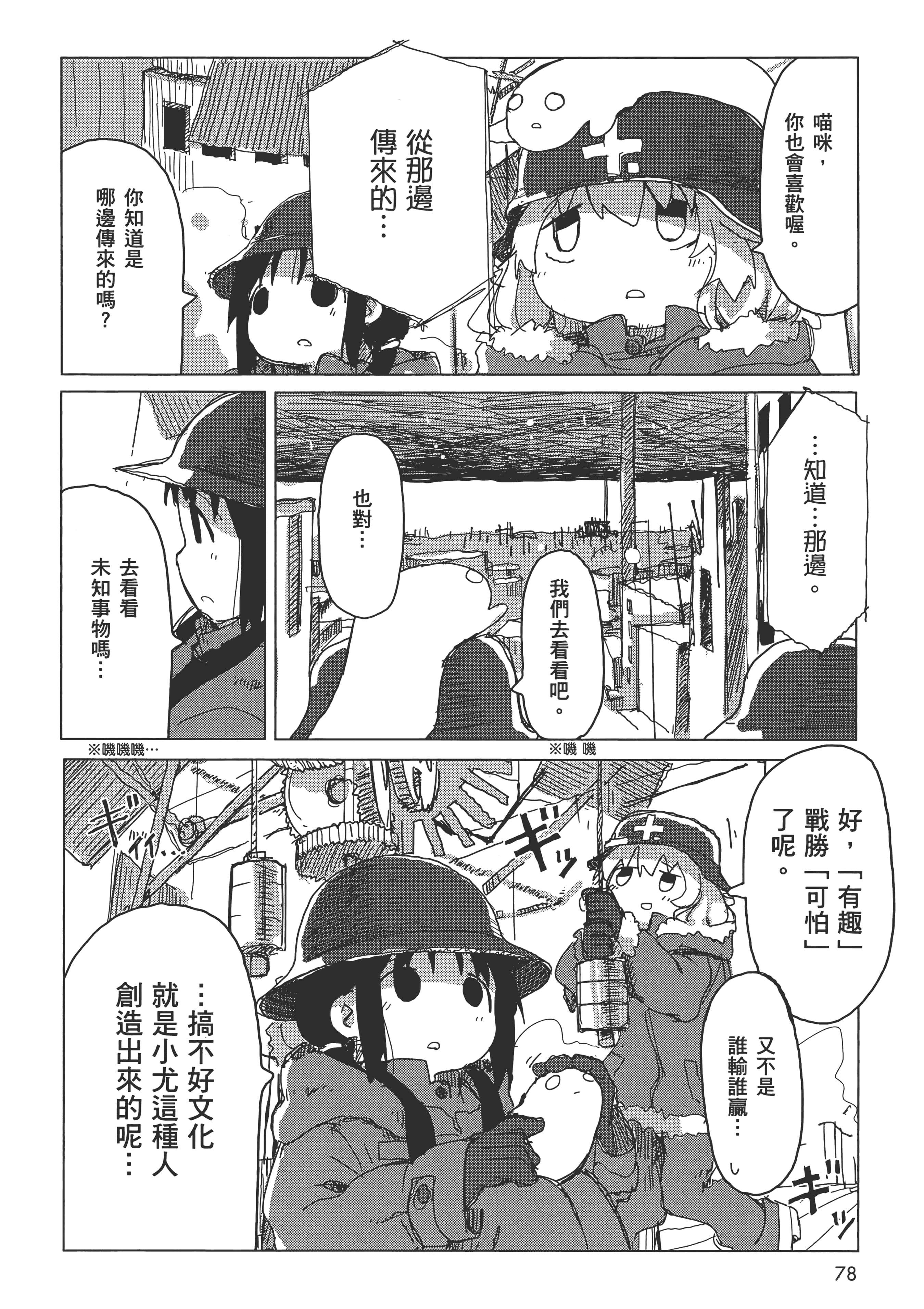 Page 80