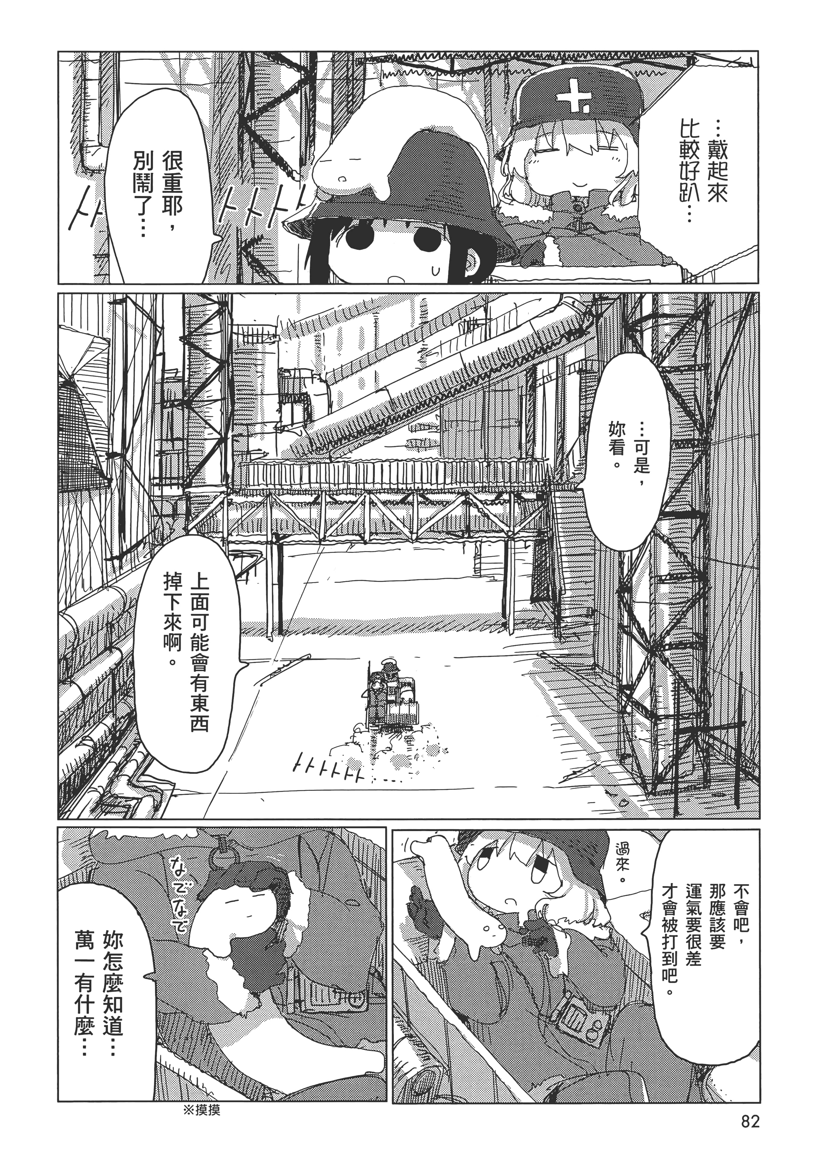 Page 84