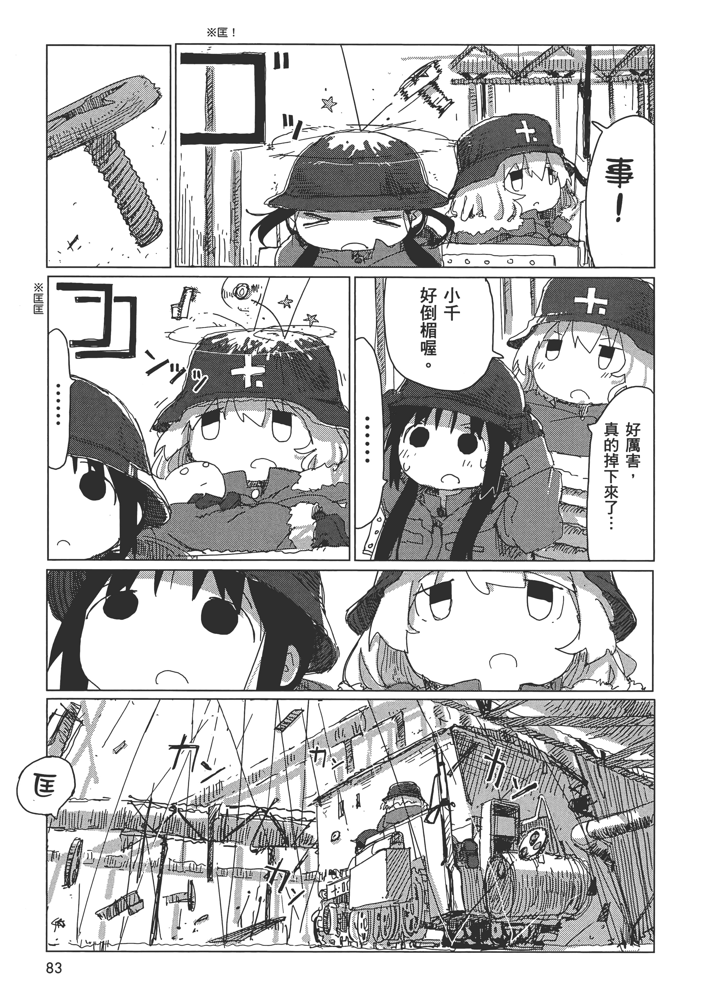 Page 85