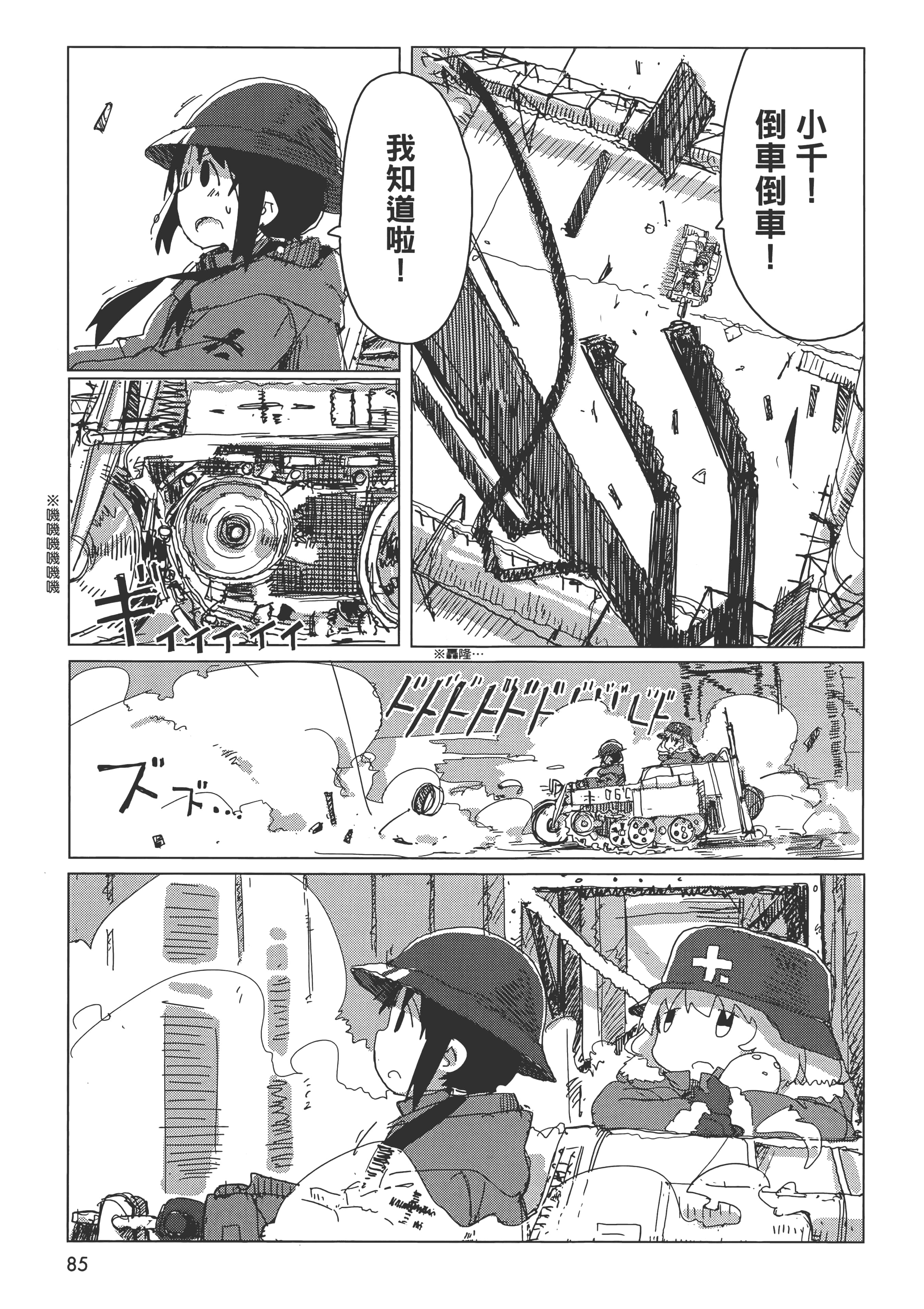 Page 87