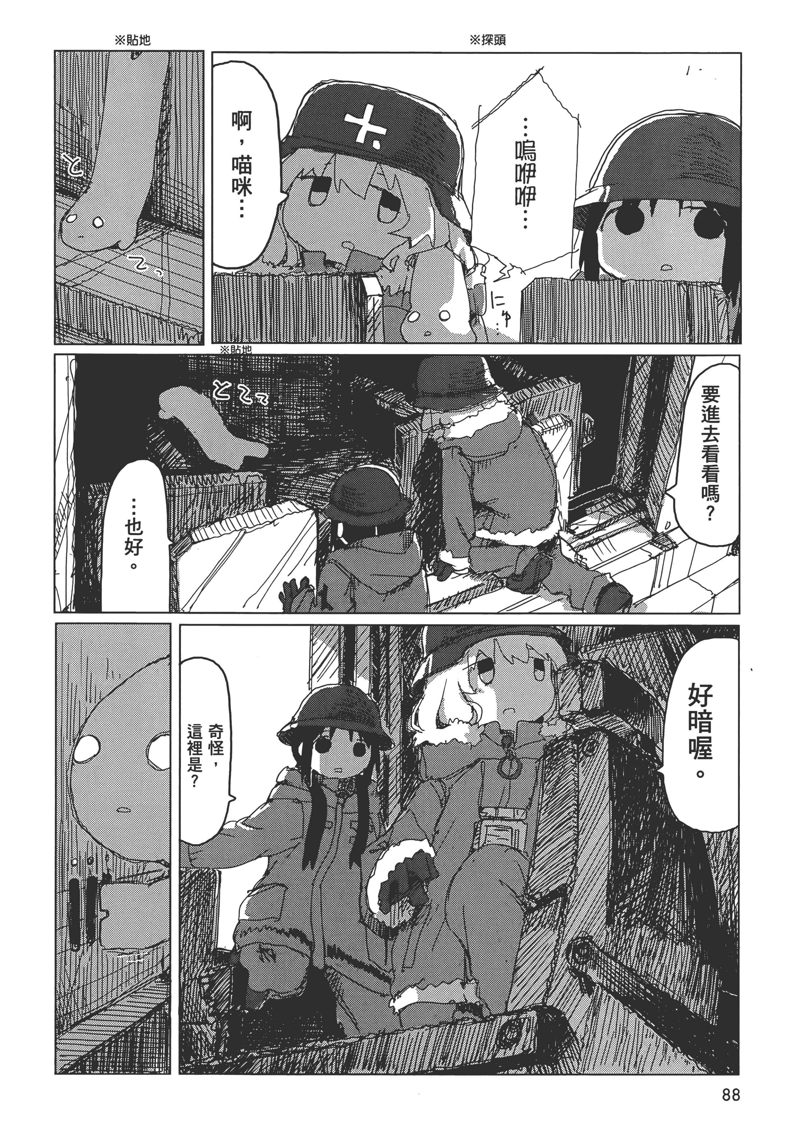 Page 90