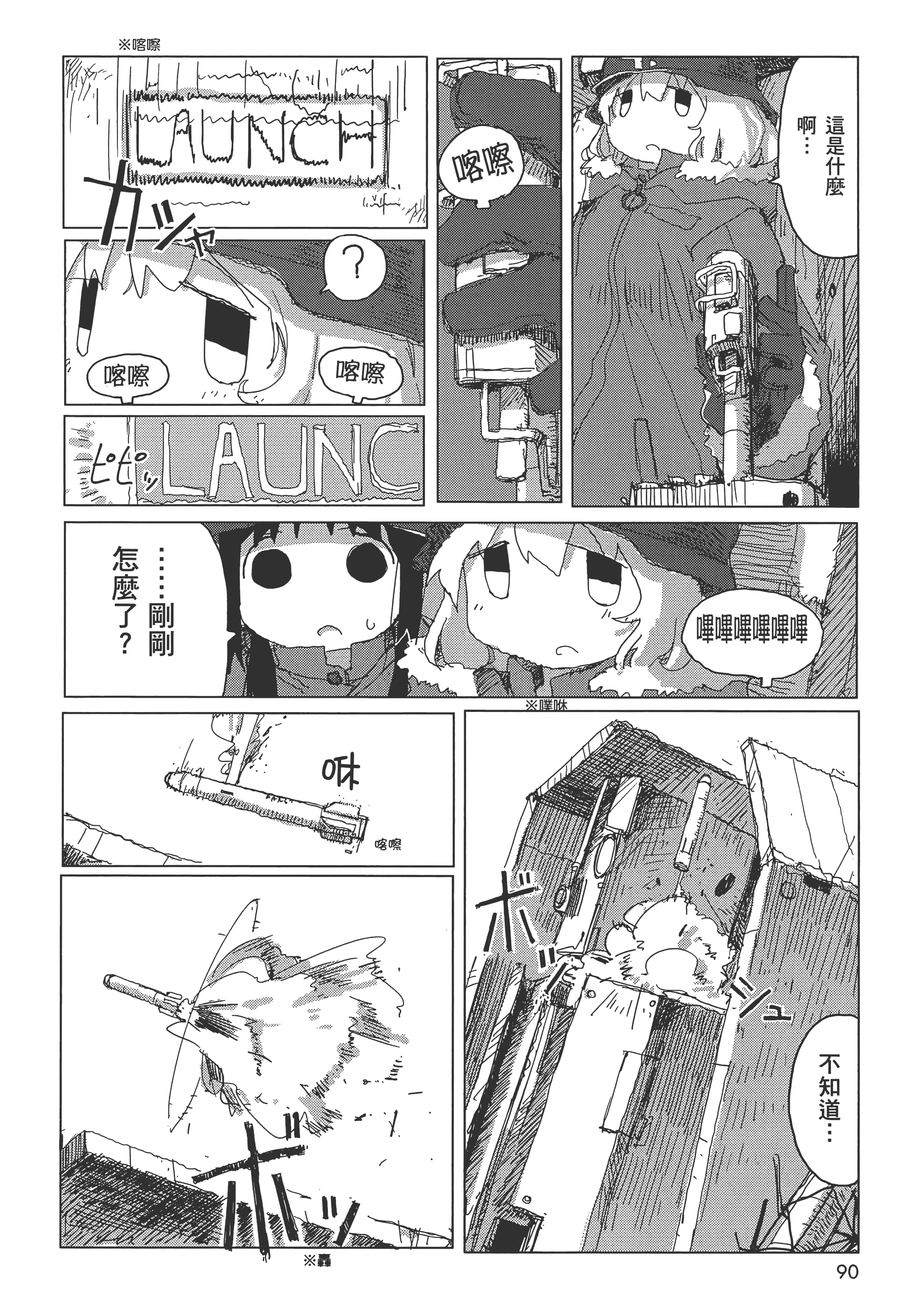 Page 92