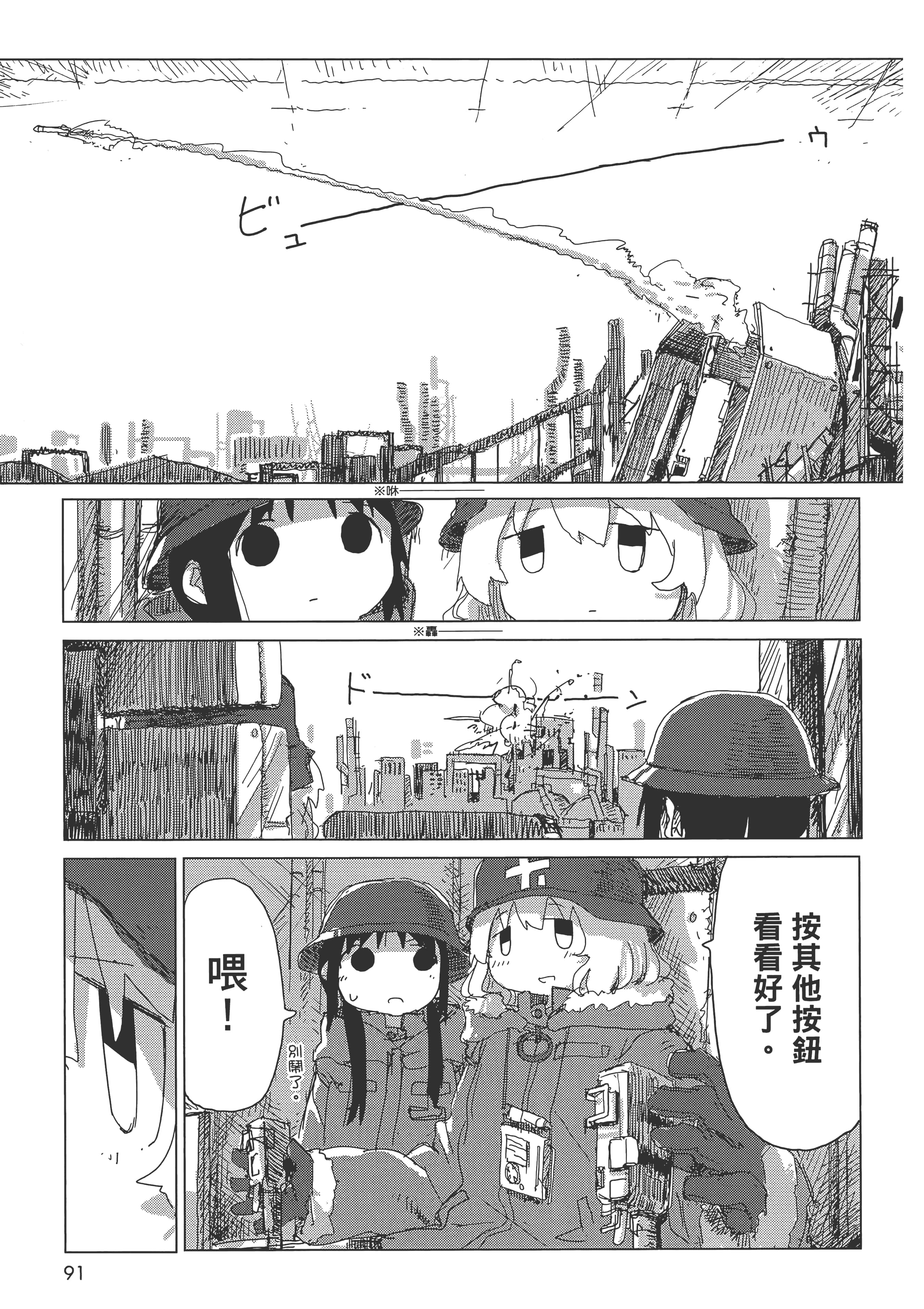 Page 93