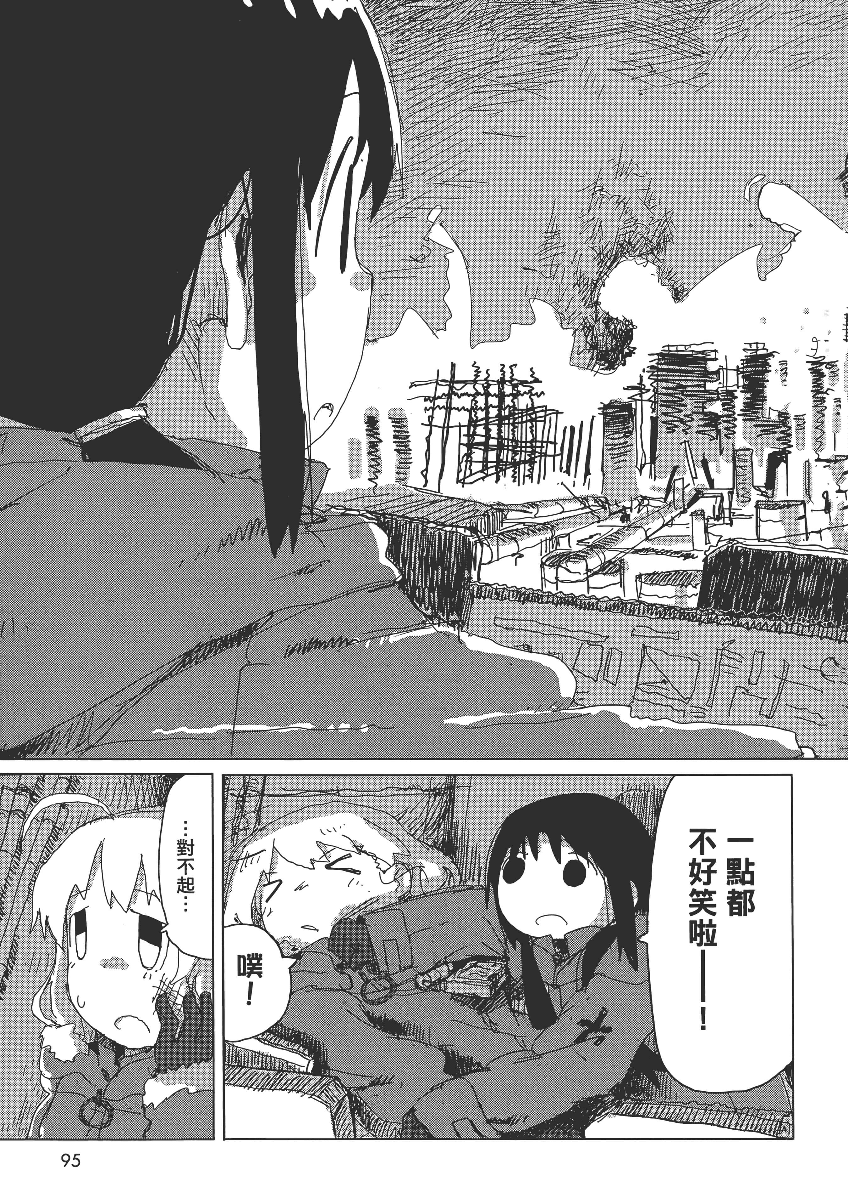 Page 97