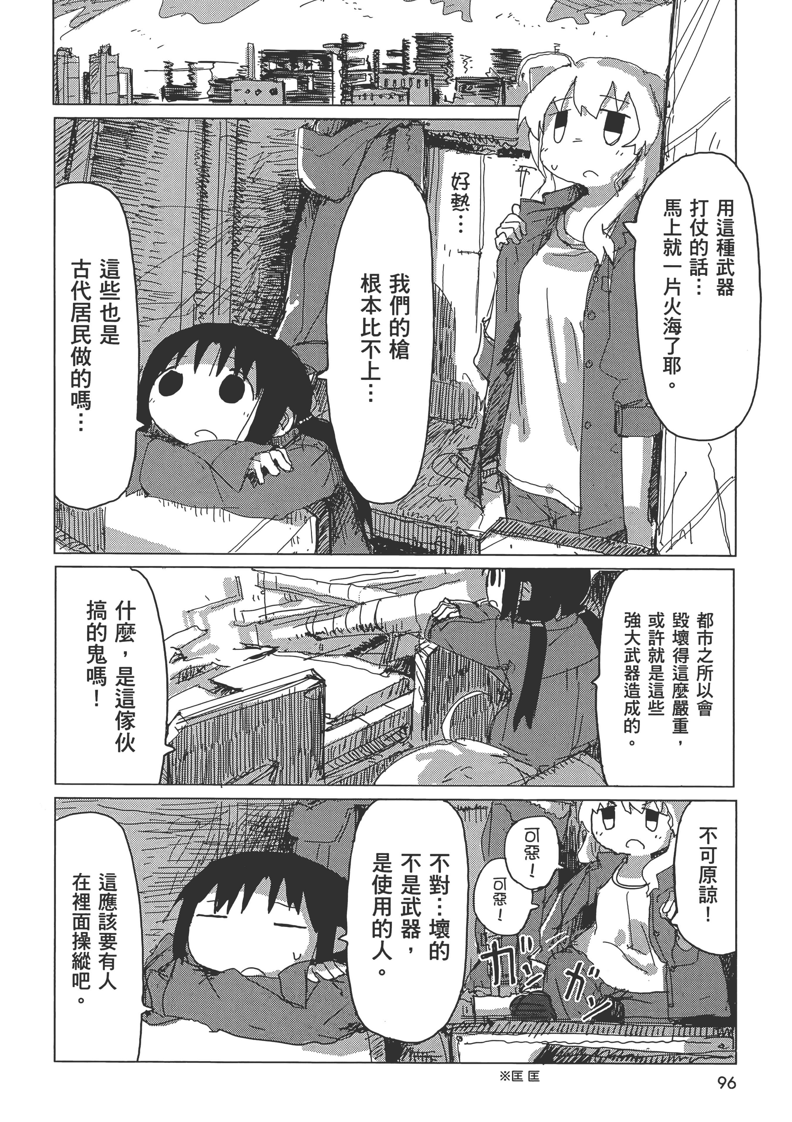 Page 98