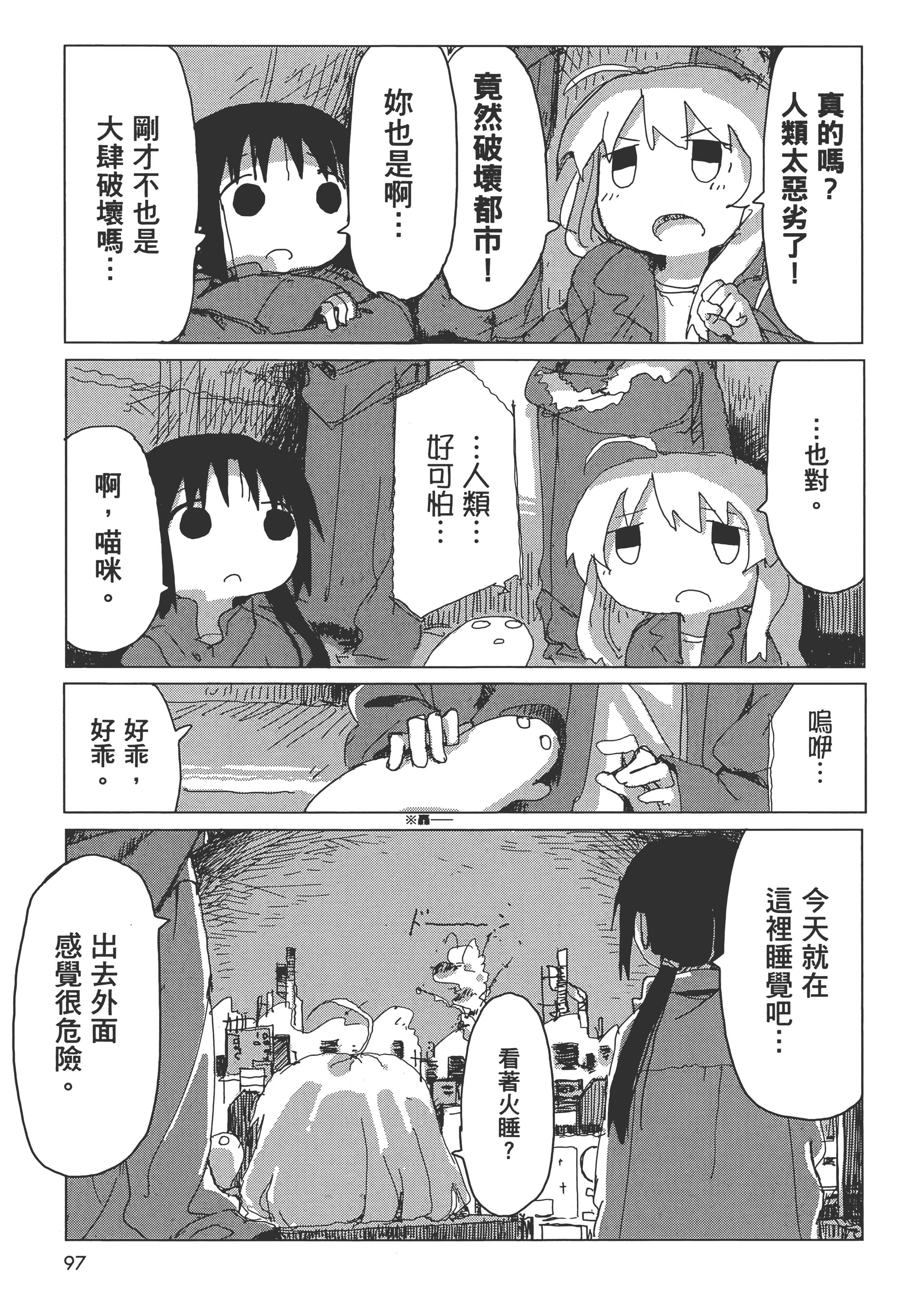 Page 99