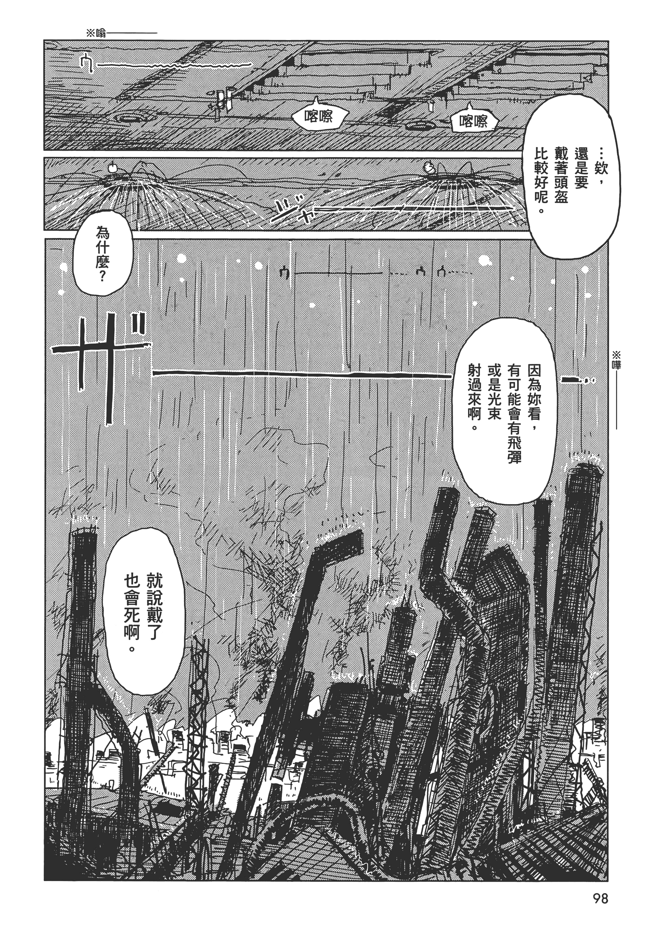 Page 100