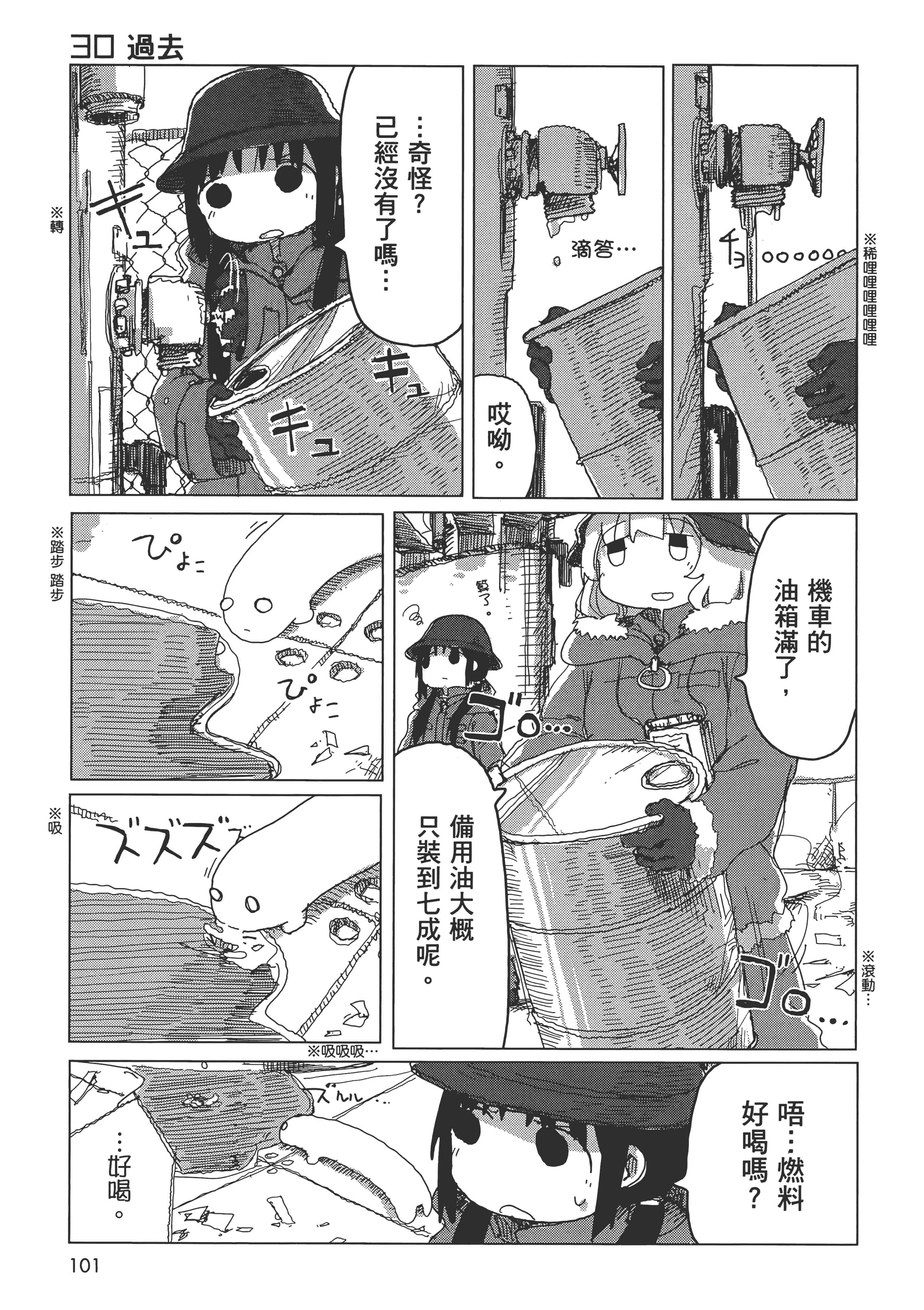 Page 103