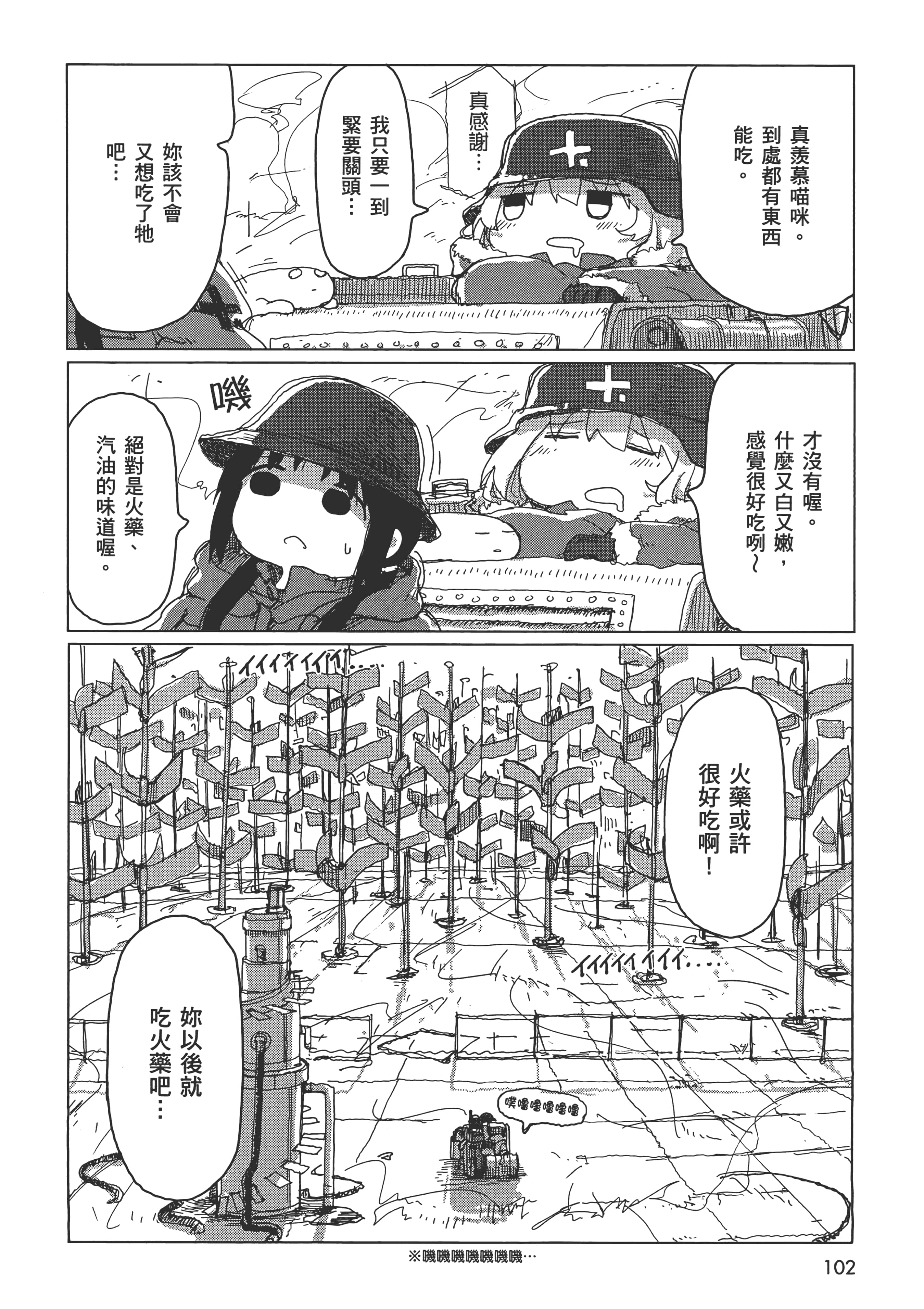 Page 104