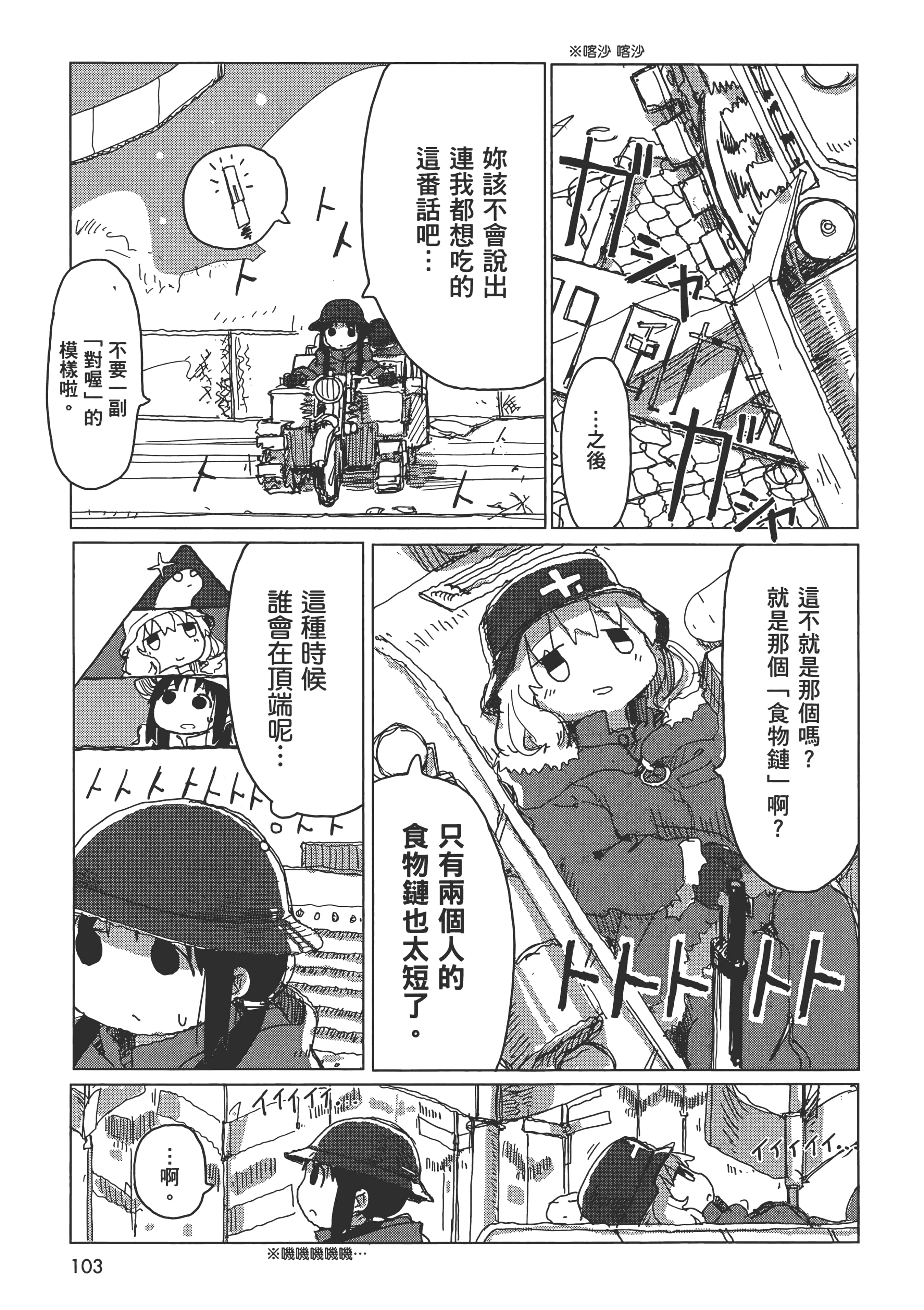 Page 105