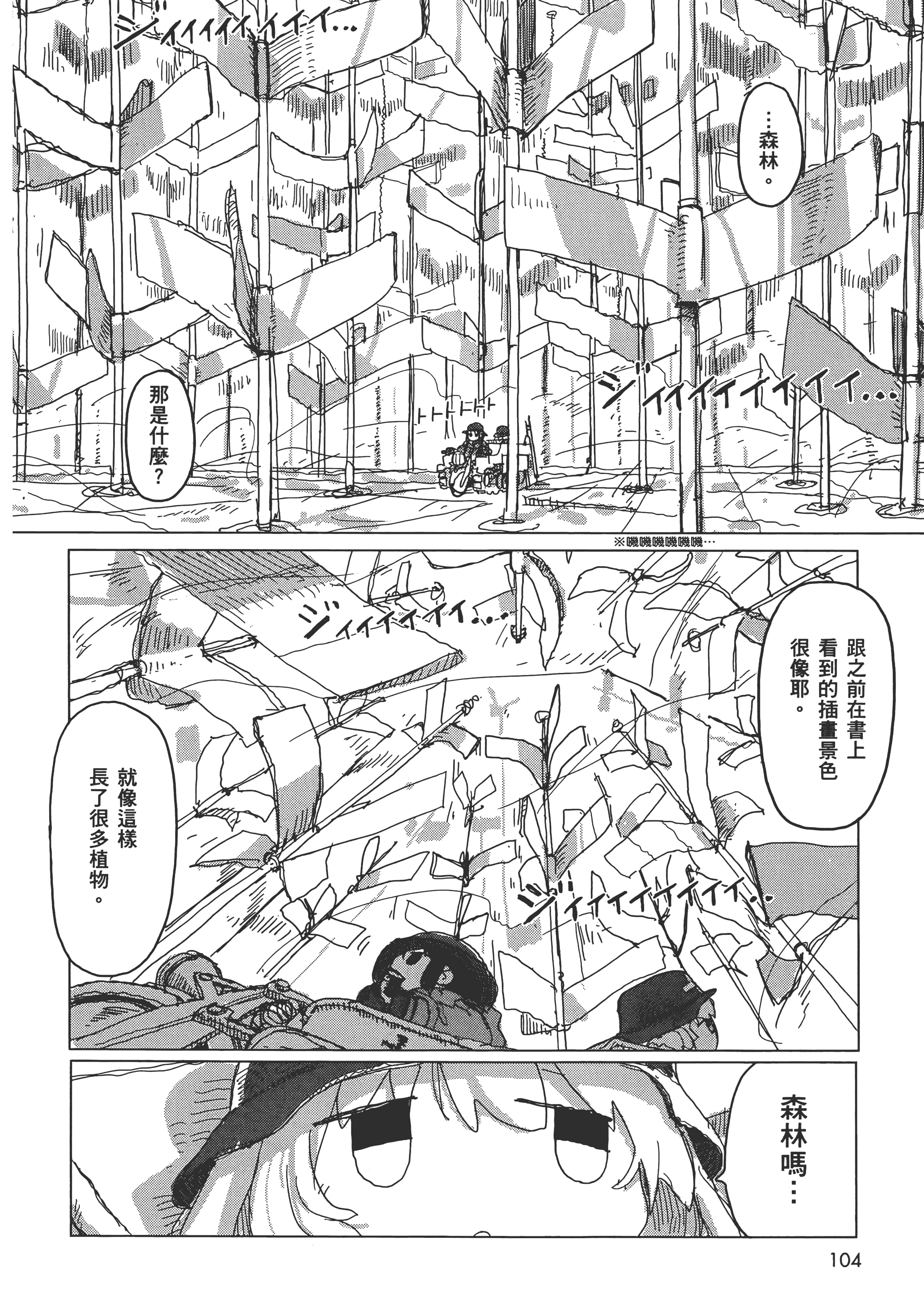 Page 106