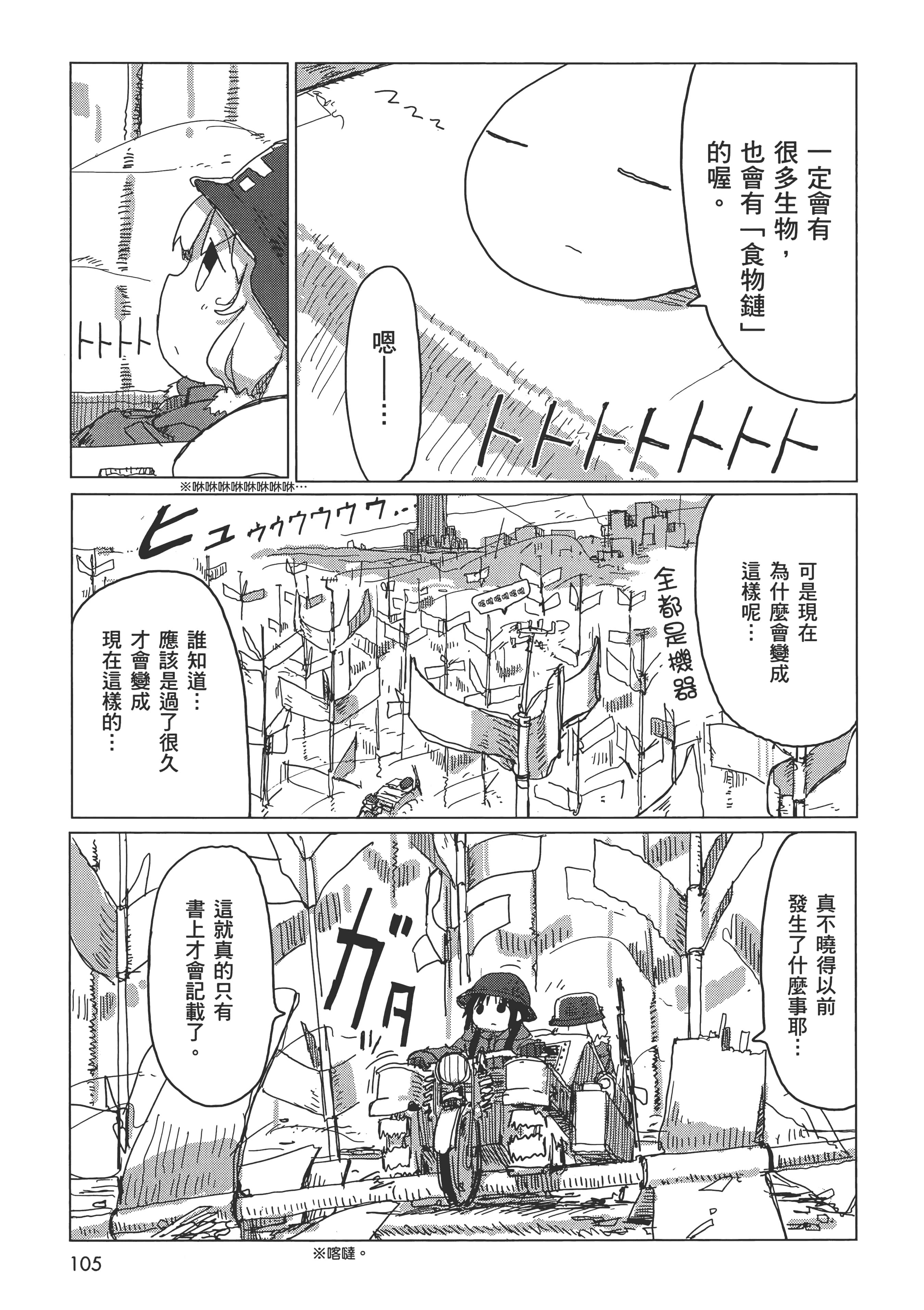 Page 107