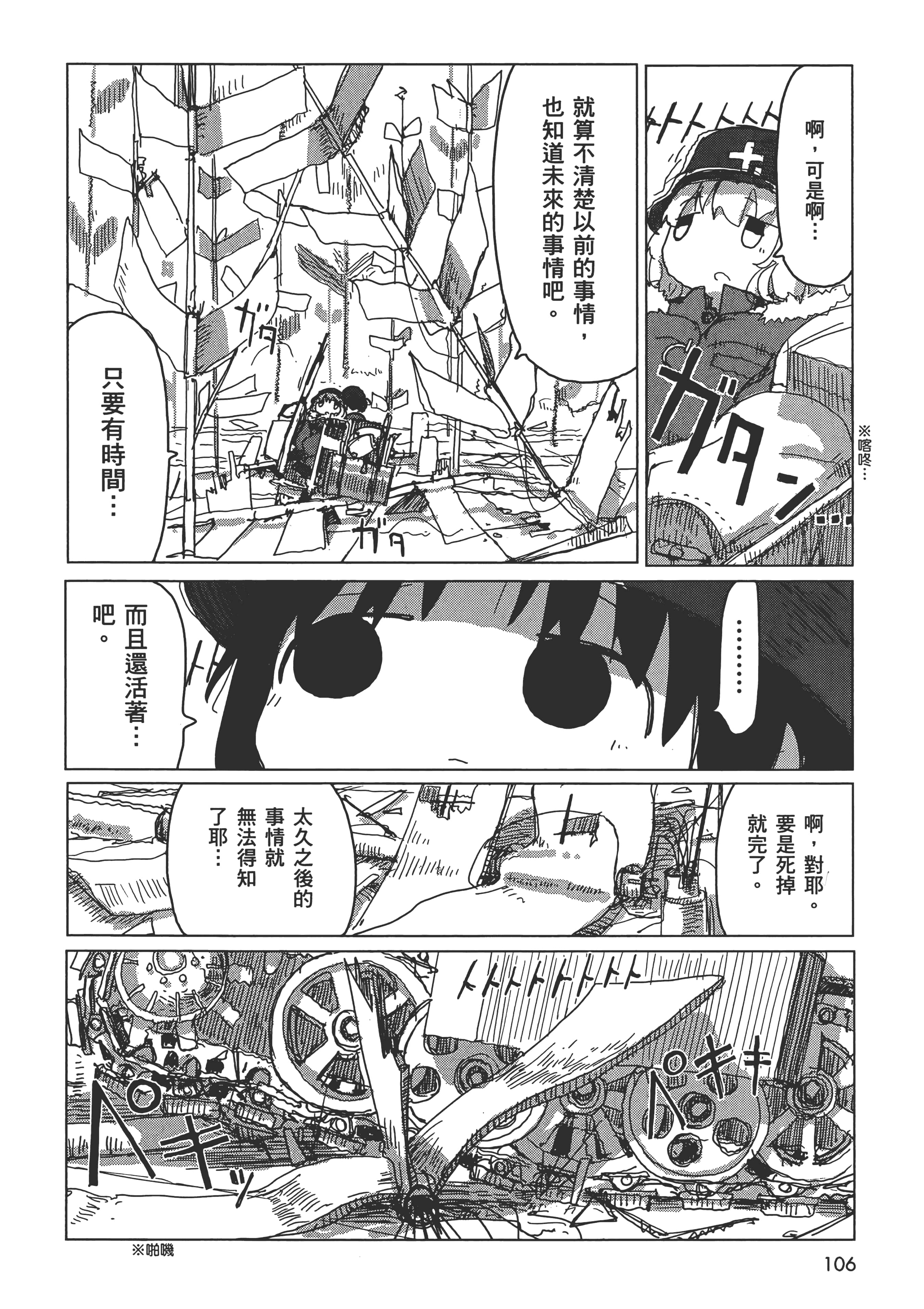 Page 108