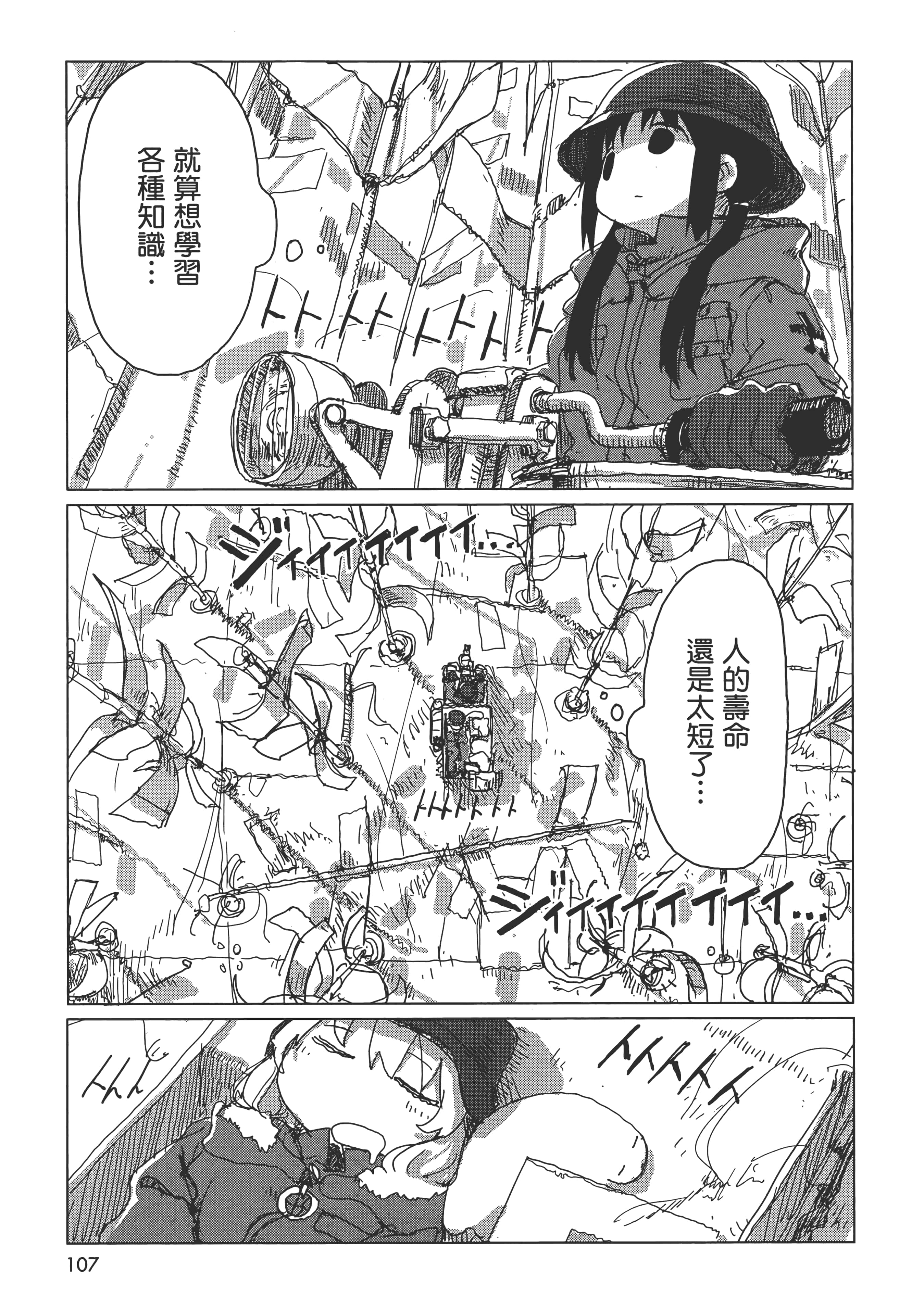 Page 109