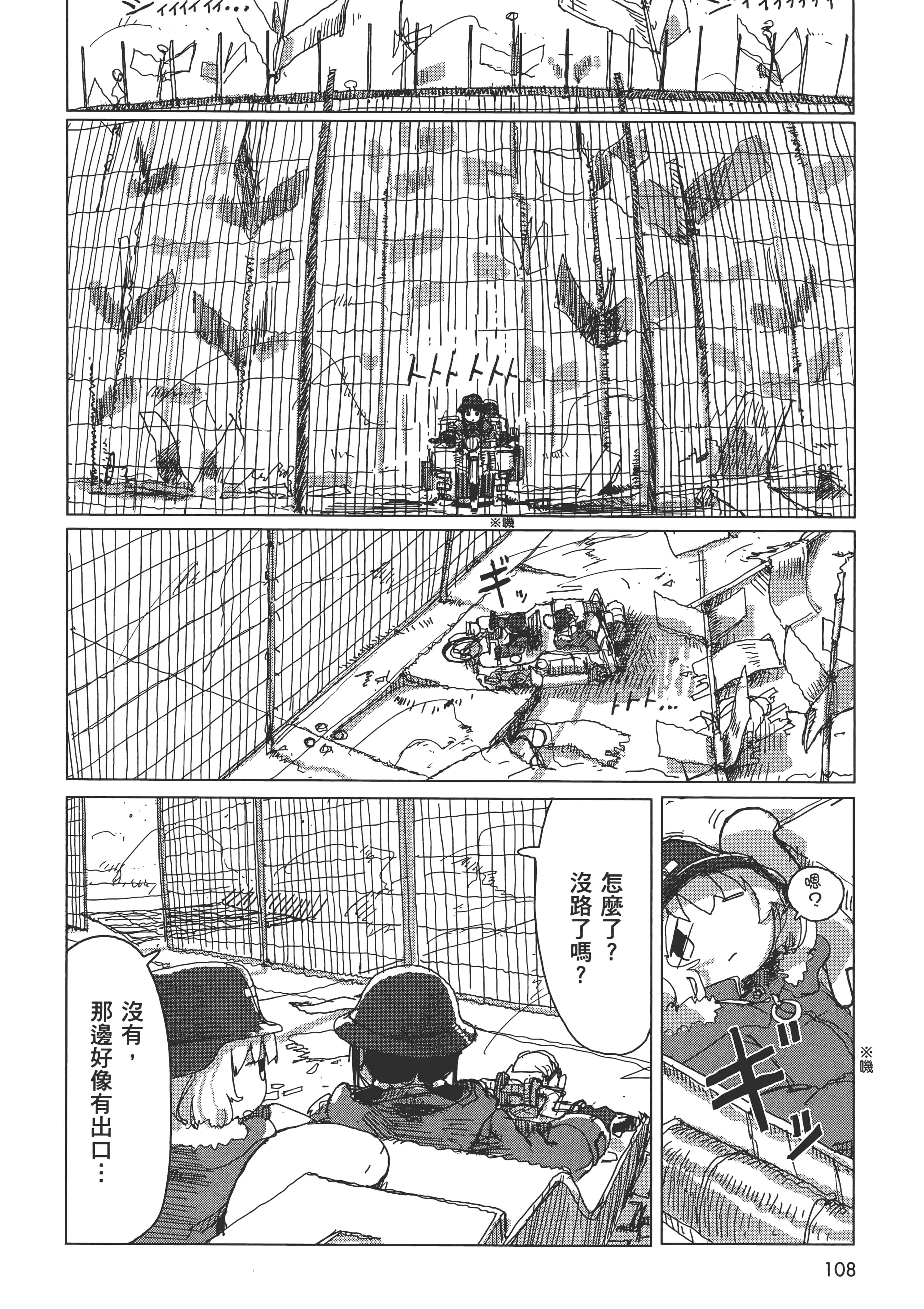 Page 110