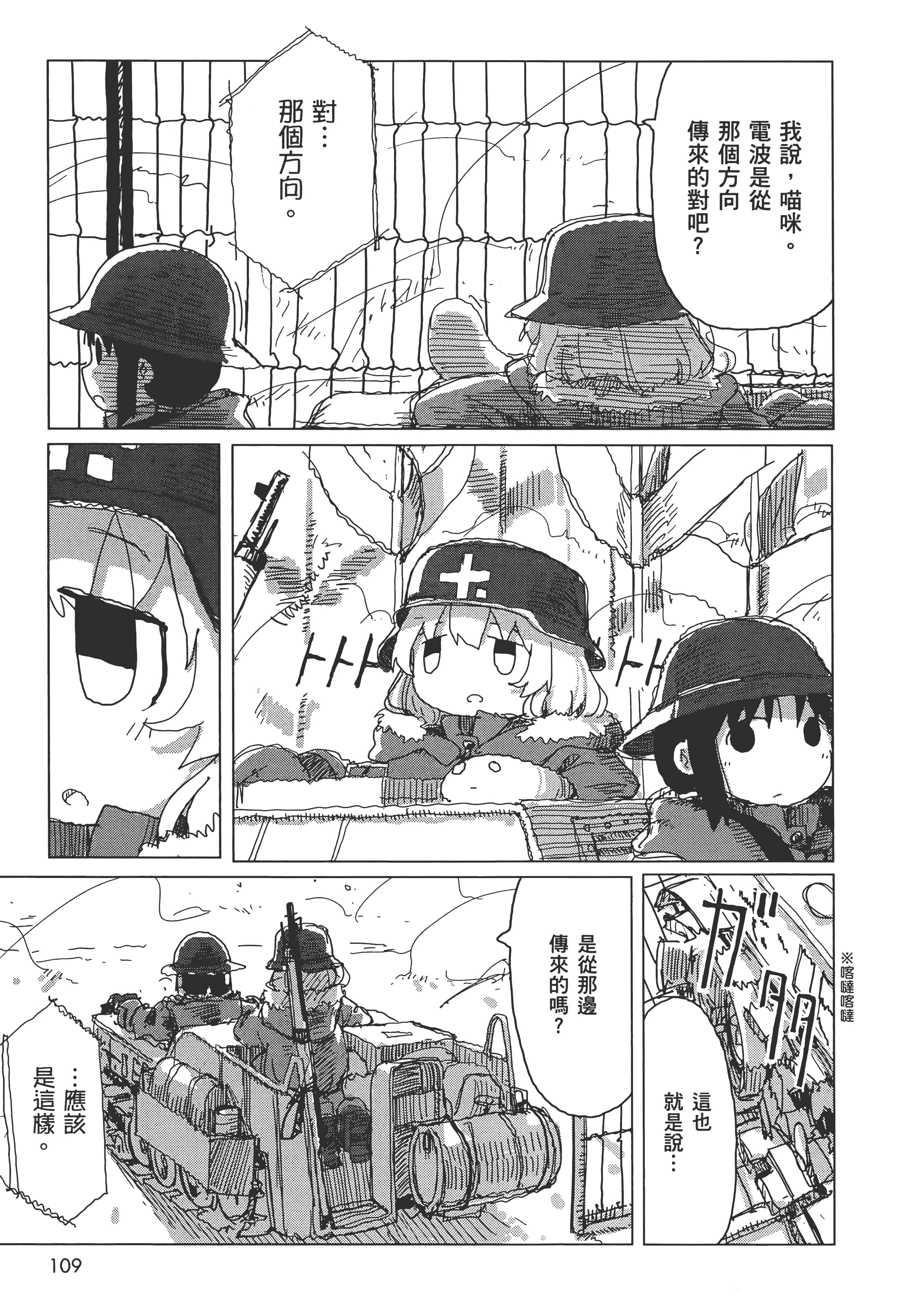 Page 111